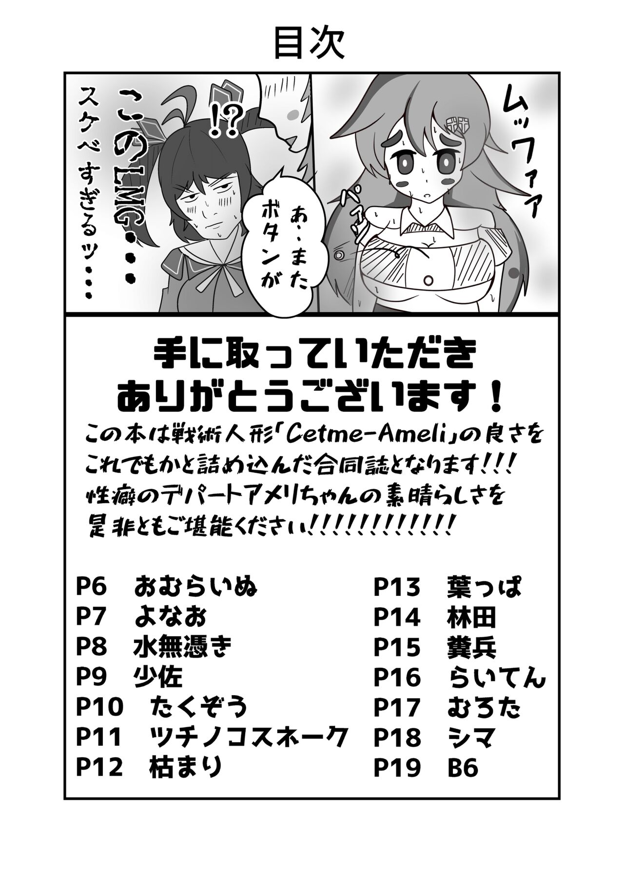 Girl's Frontline Line Fun Book Ameli 100% page 4 full