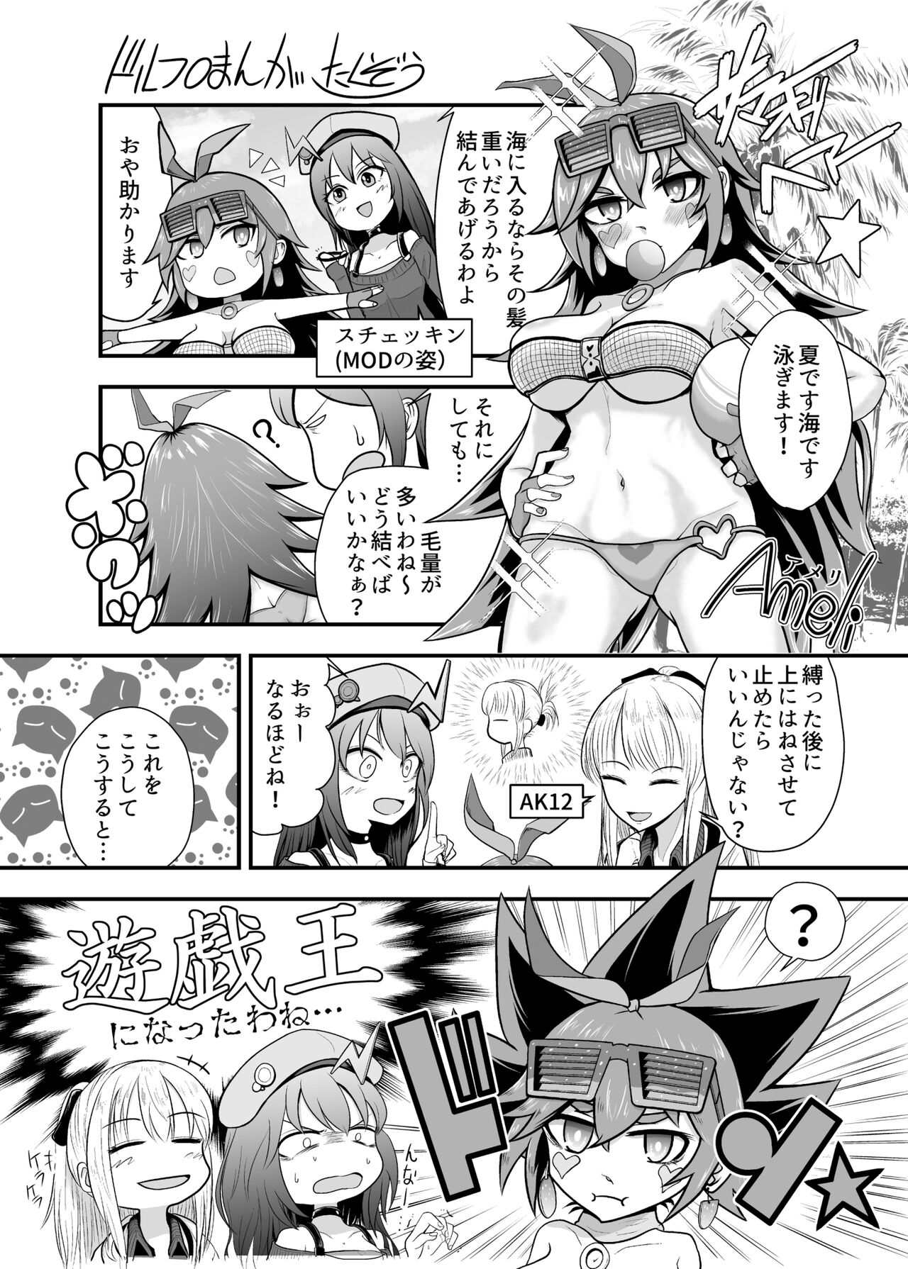 Girl's Frontline Line Fun Book Ameli 100% page 9 full