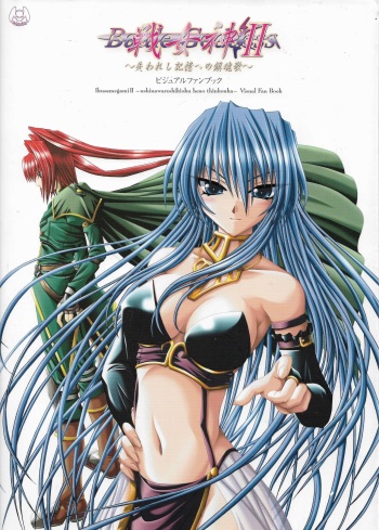 Battle Goddess 2 ~Requiem to Forgotten Memories~ Fanbook cover