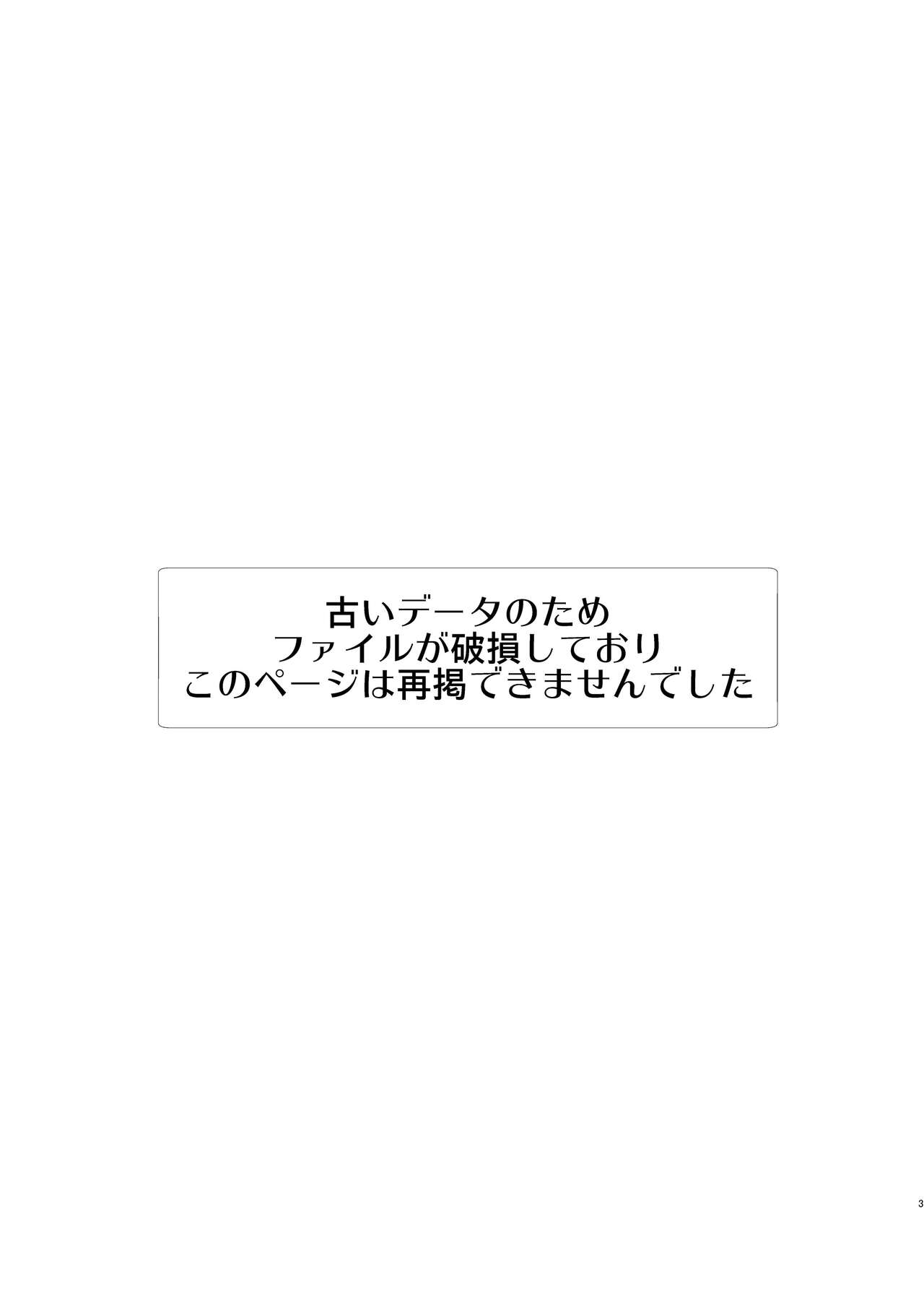 謎ケモのプ～さん page 3 full