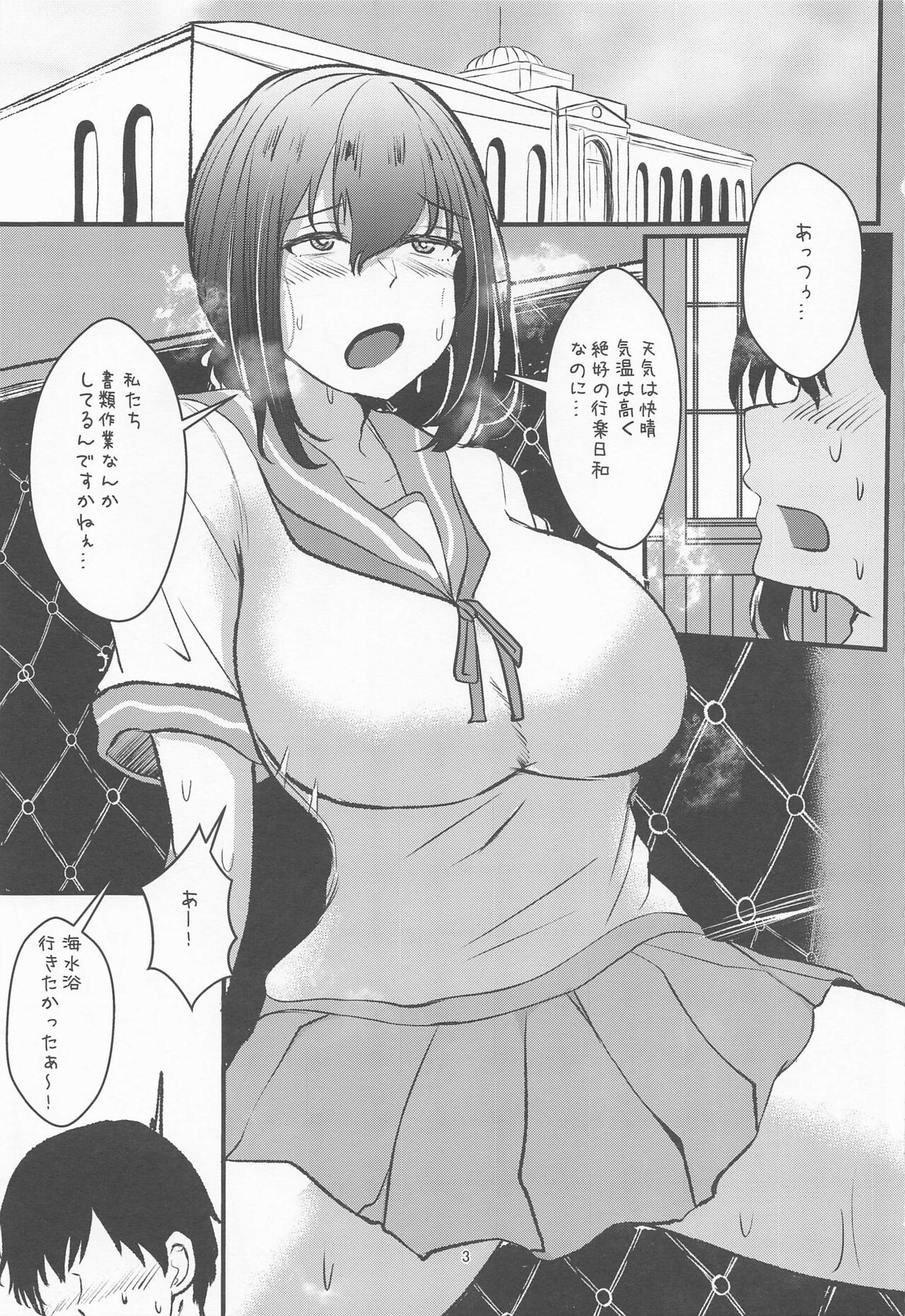 Manatsu, Fubuki, Micro Bikini page 2 full
