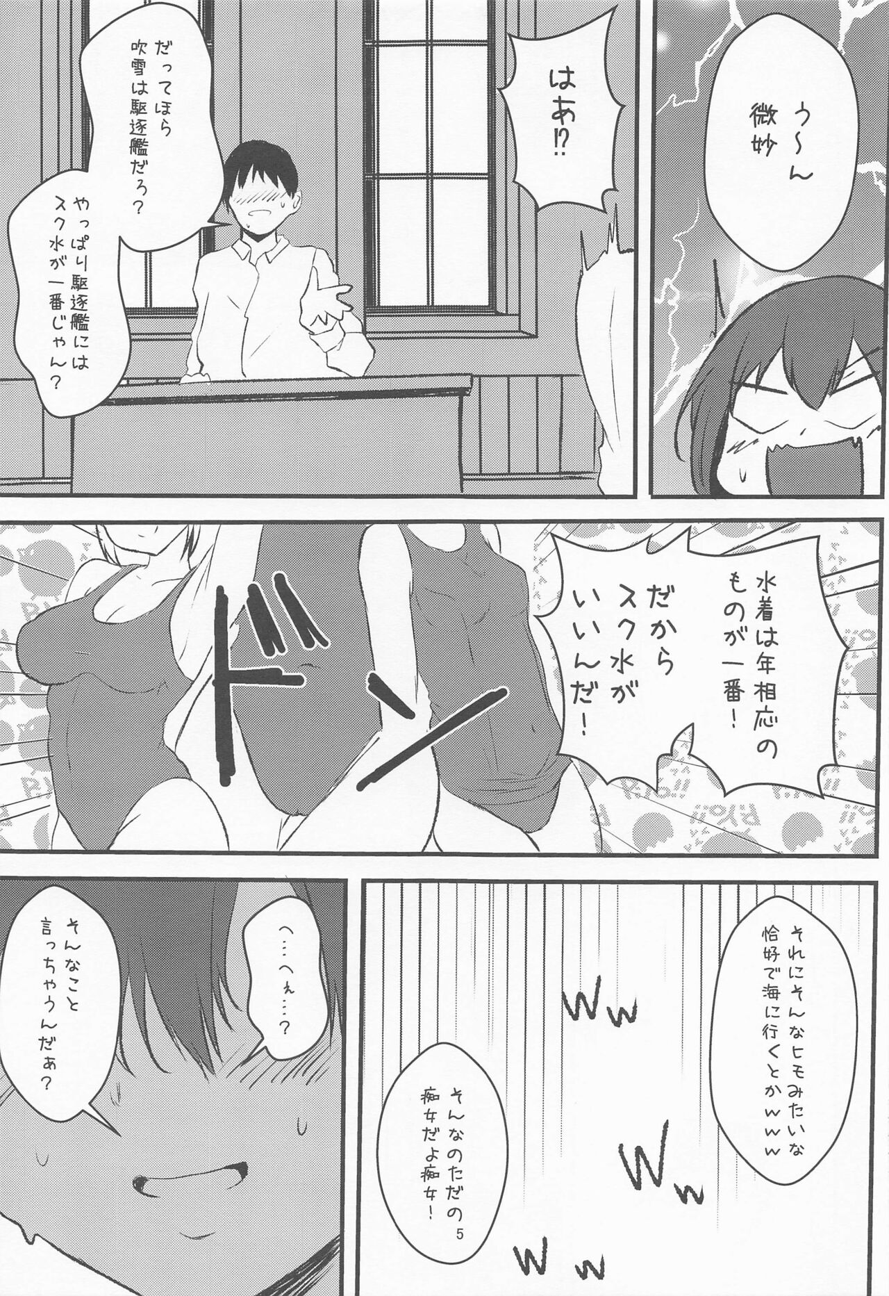 Manatsu, Fubuki, Micro Bikini page 4 full