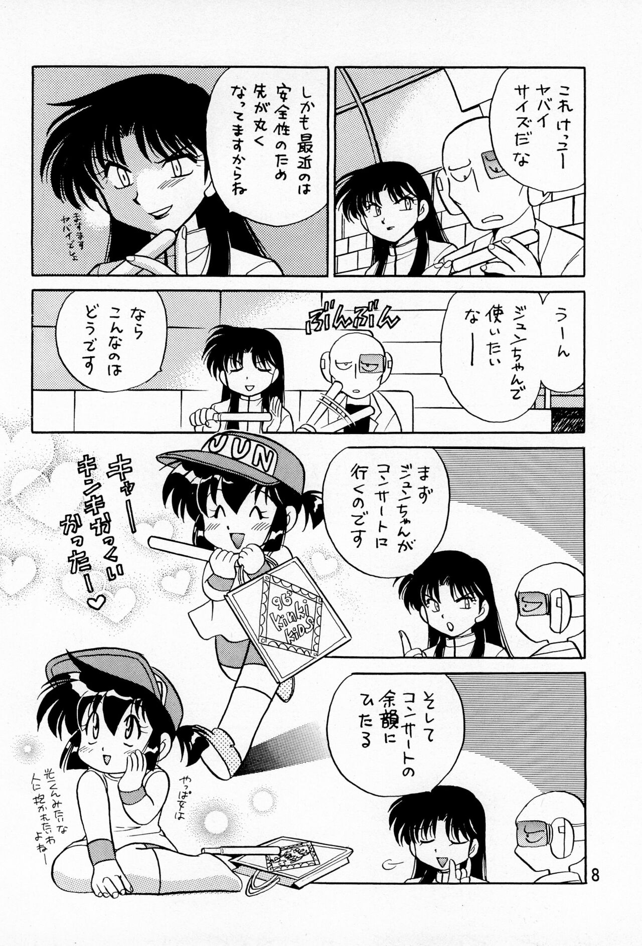 Hinerinasai!! page 10 full