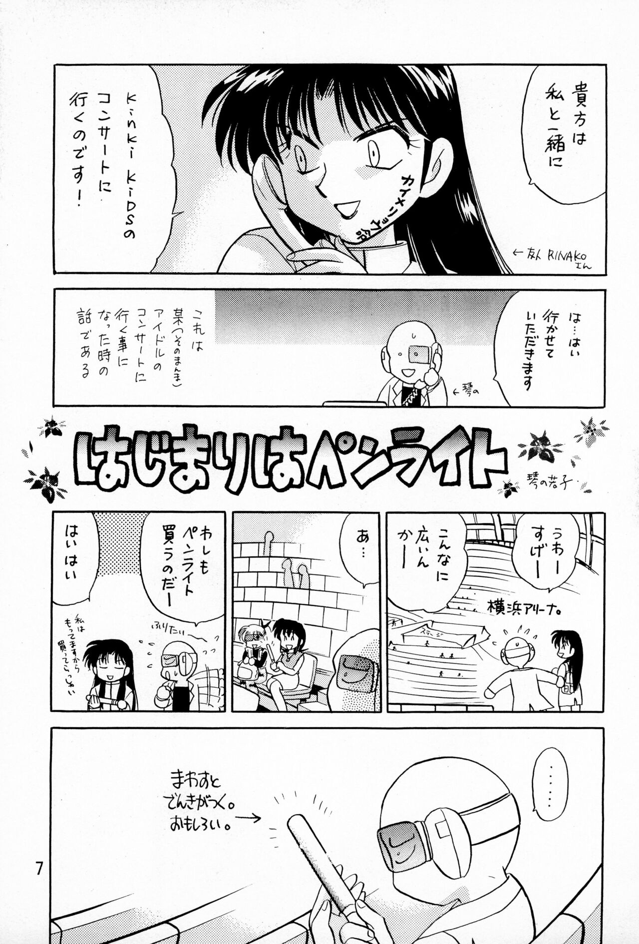 Hinerinasai!! page 9 full