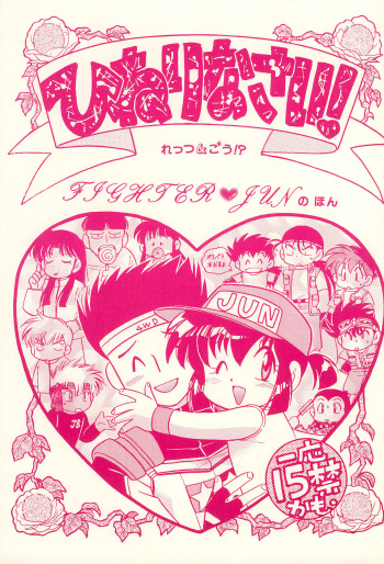 Hinerinasai!! cover