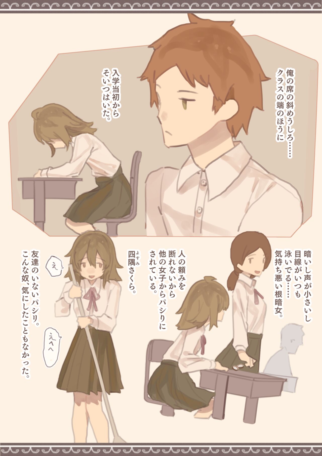 Kemomimi eki 1 page 1 full
