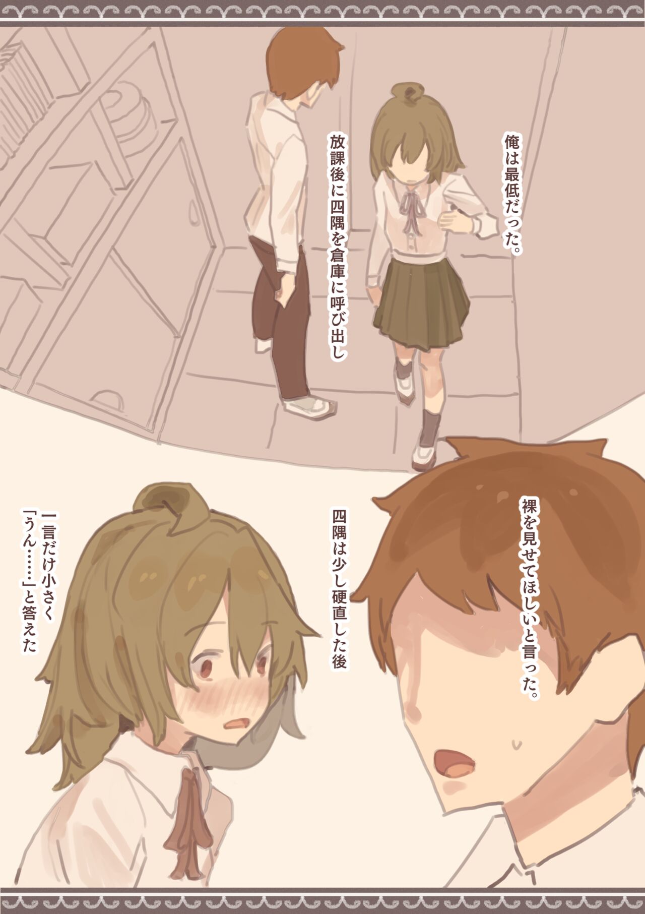 Kemomimi eki 1 page 3 full