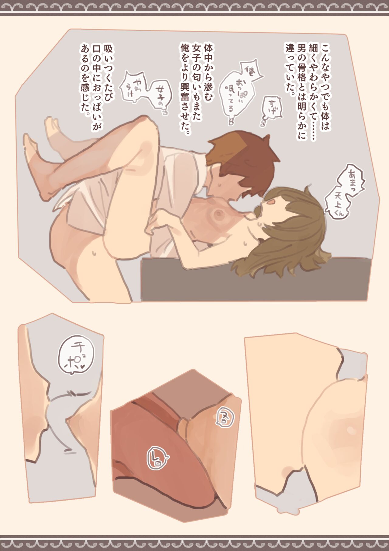 Kemomimi eki 1 page 7 full
