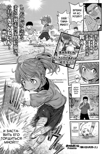 Ai Contact!! cover