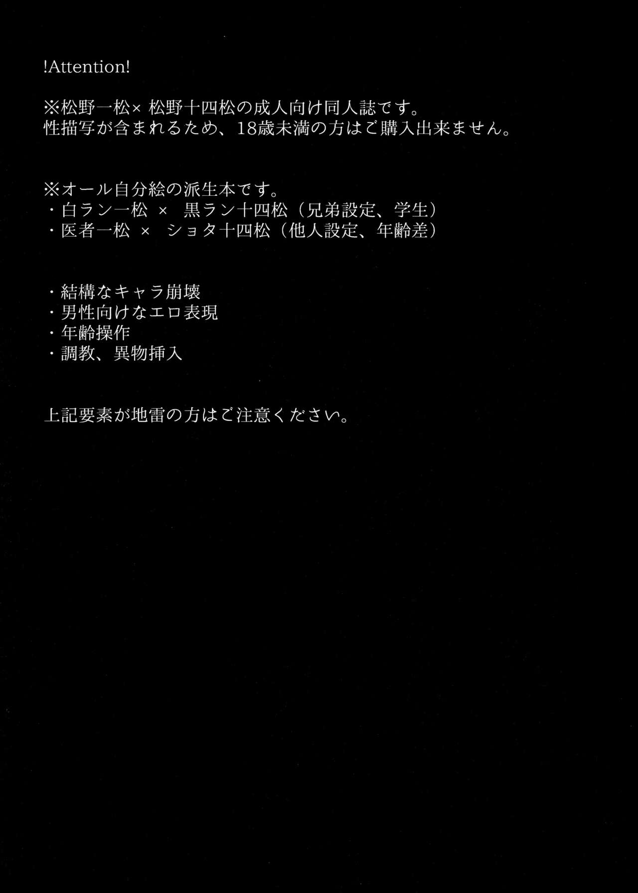 Aru Sekai no Hanashi page 3 full
