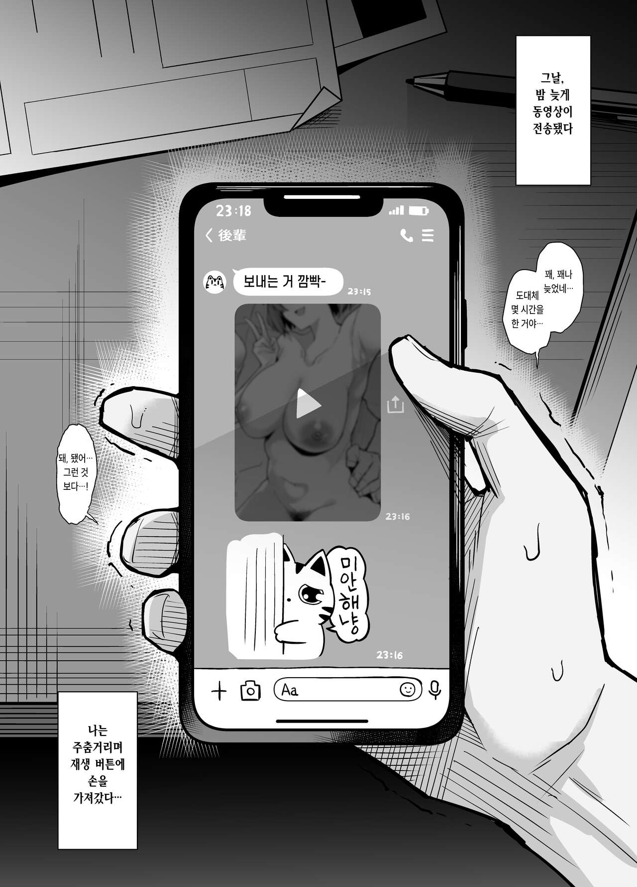 Gyaru Chukai Netorase page 2 full