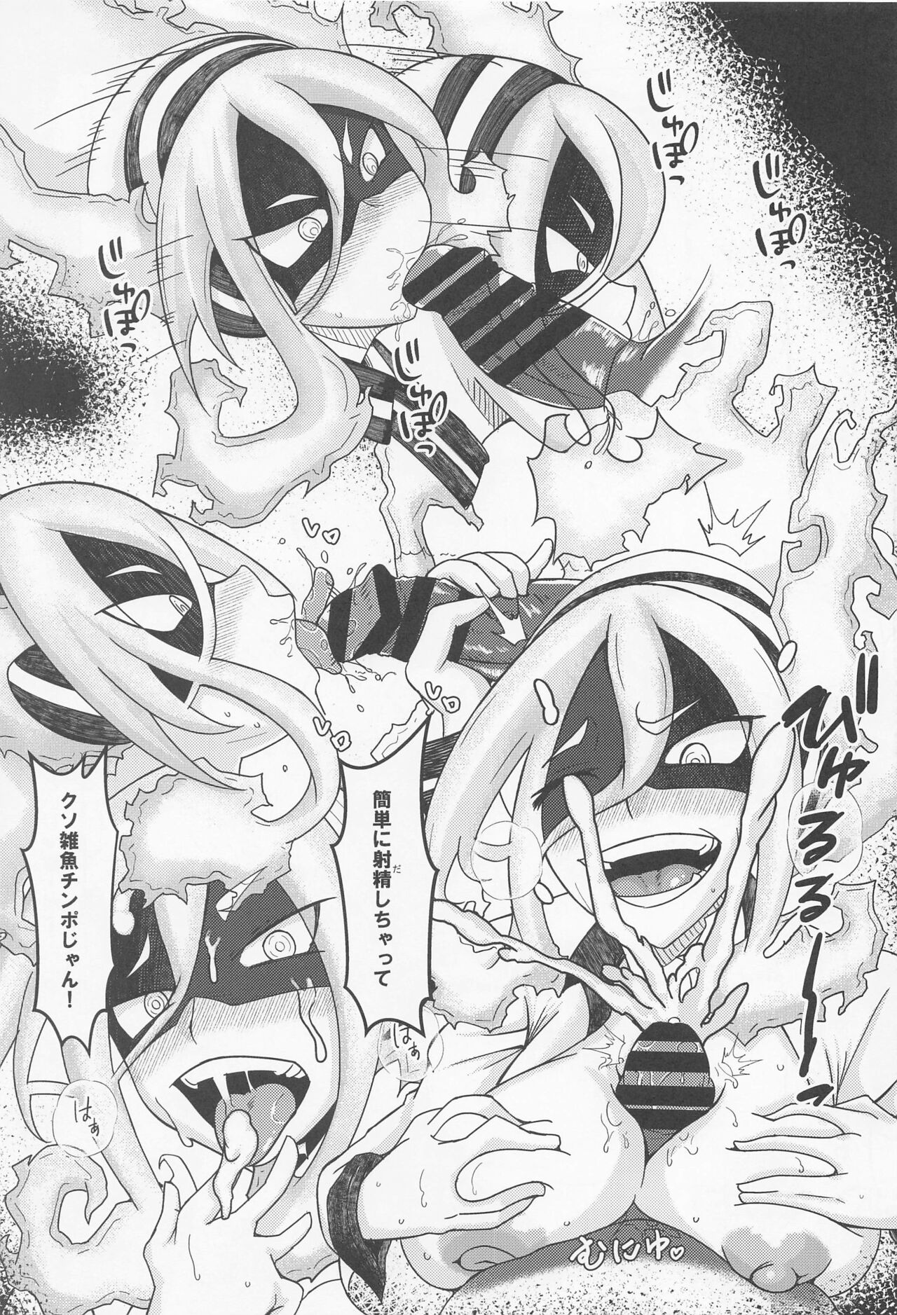 bokunohyupunoshisuruzazu page 4 full