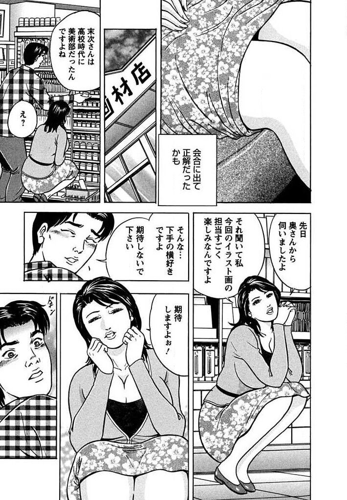 Tenshi to Tawamurete page 10 full
