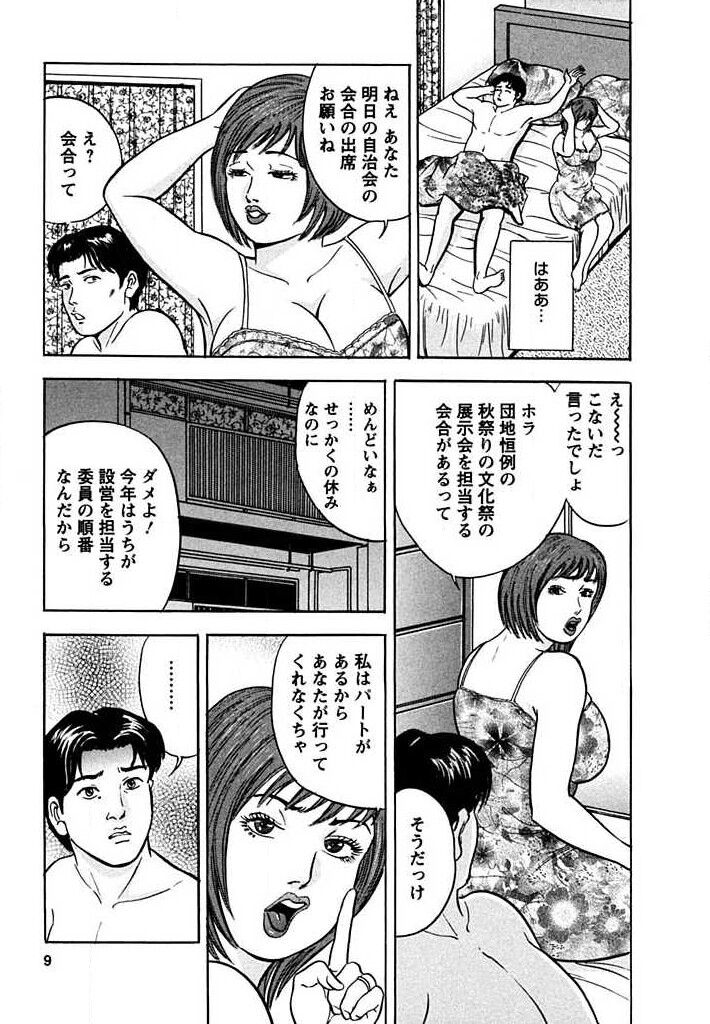 Tenshi to Tawamurete page 6 full