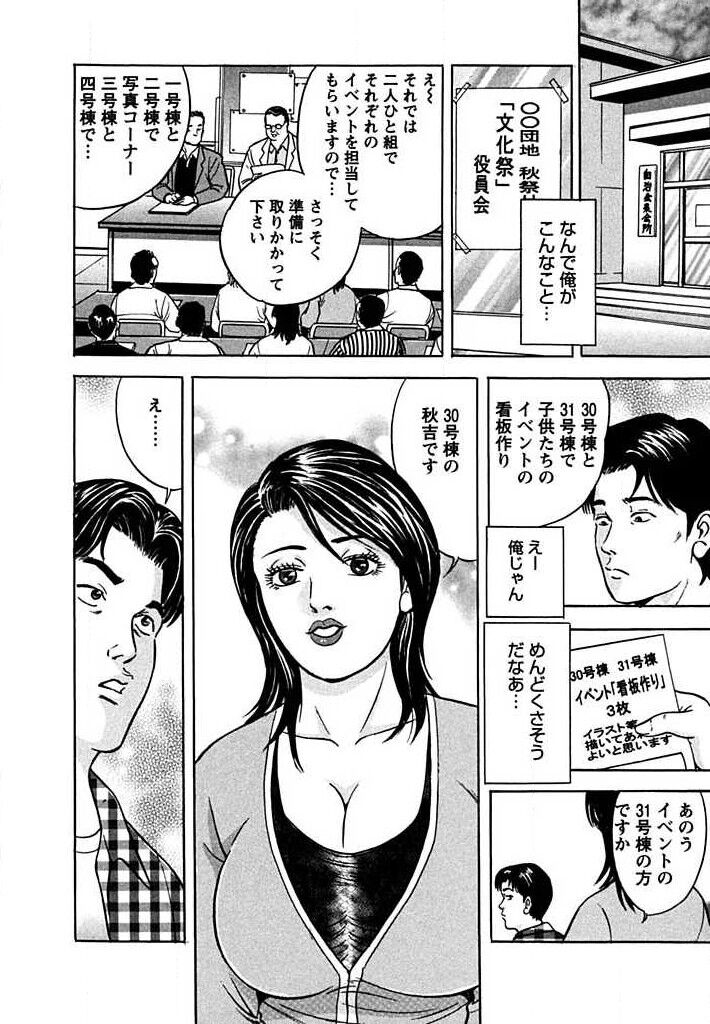 Tenshi to Tawamurete page 7 full
