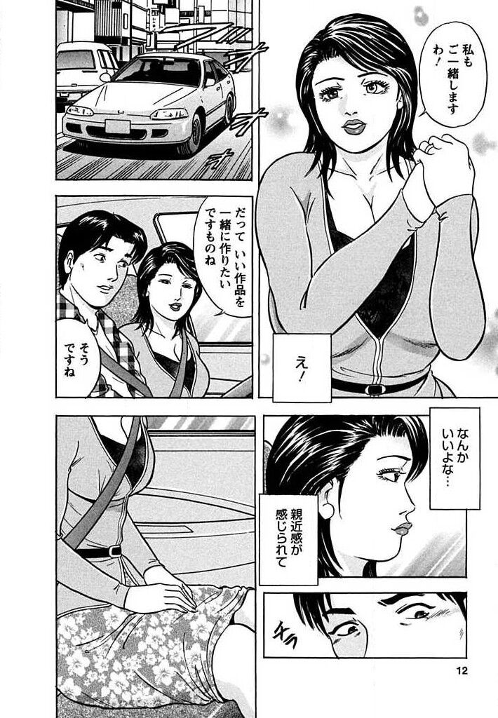 Tenshi to Tawamurete page 9 full