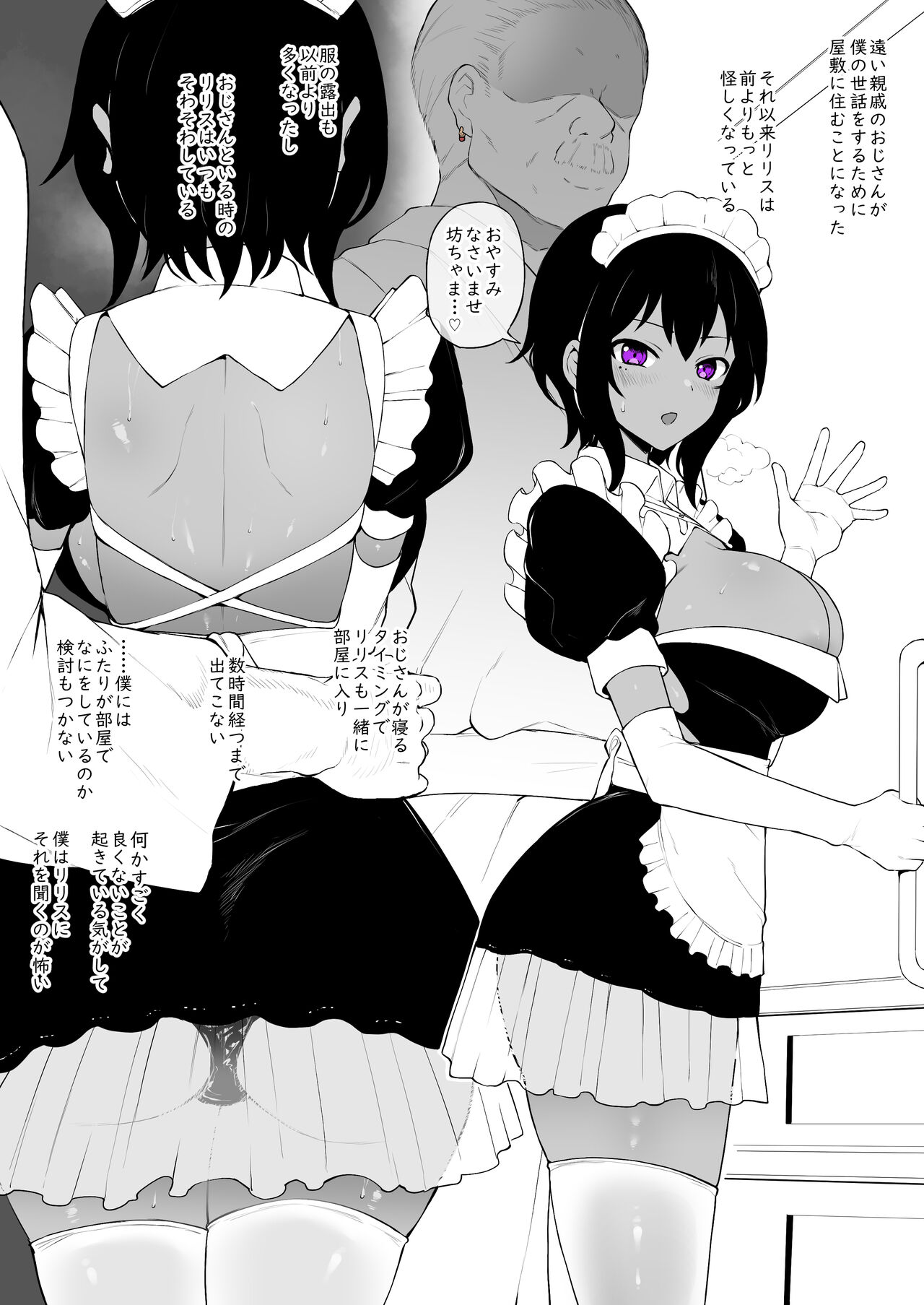 二次創作まとめ2022年 9月号 page 2 full