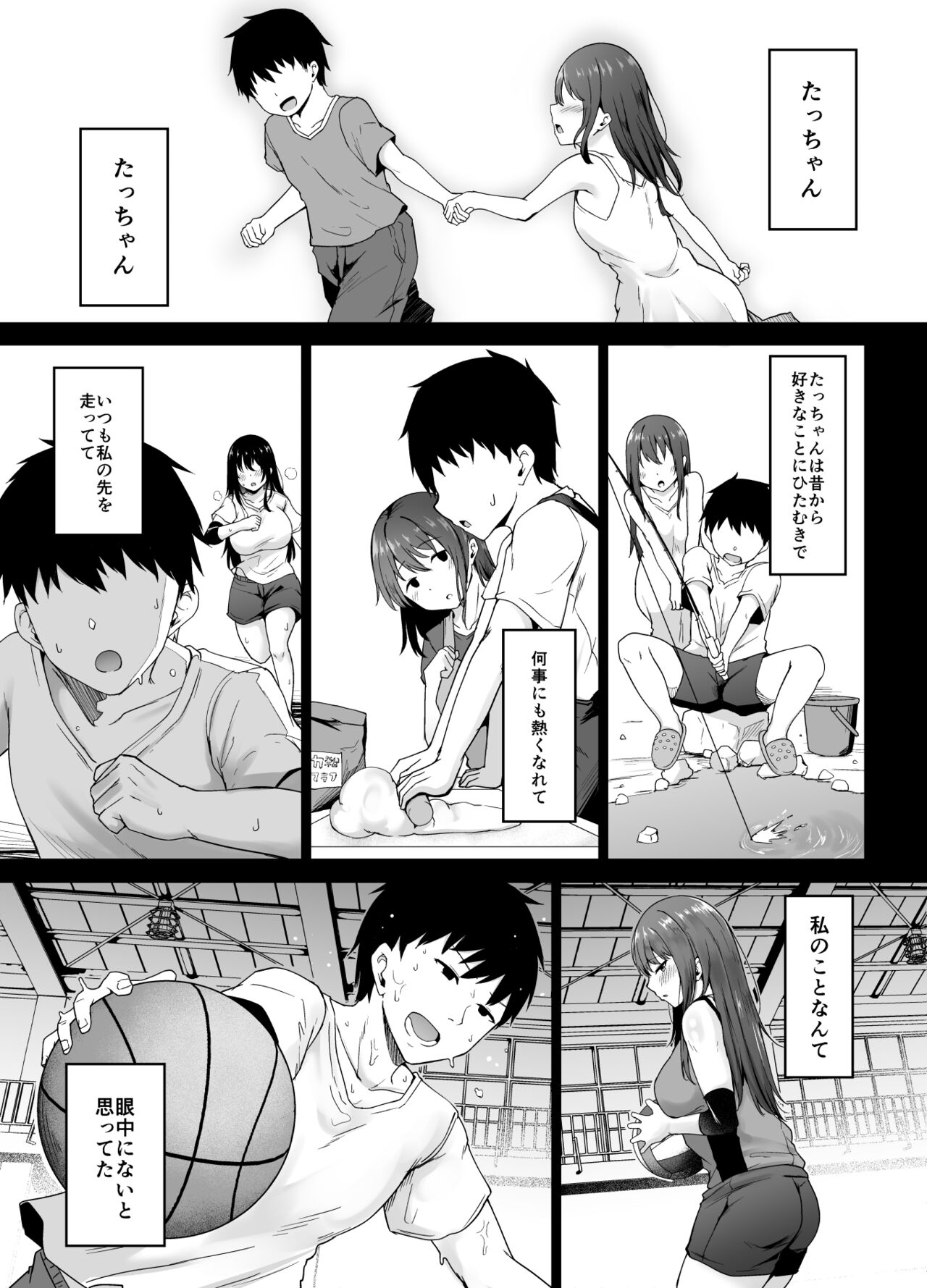 Ichizu na Kanojo ga Ochiru Toki page 2 full