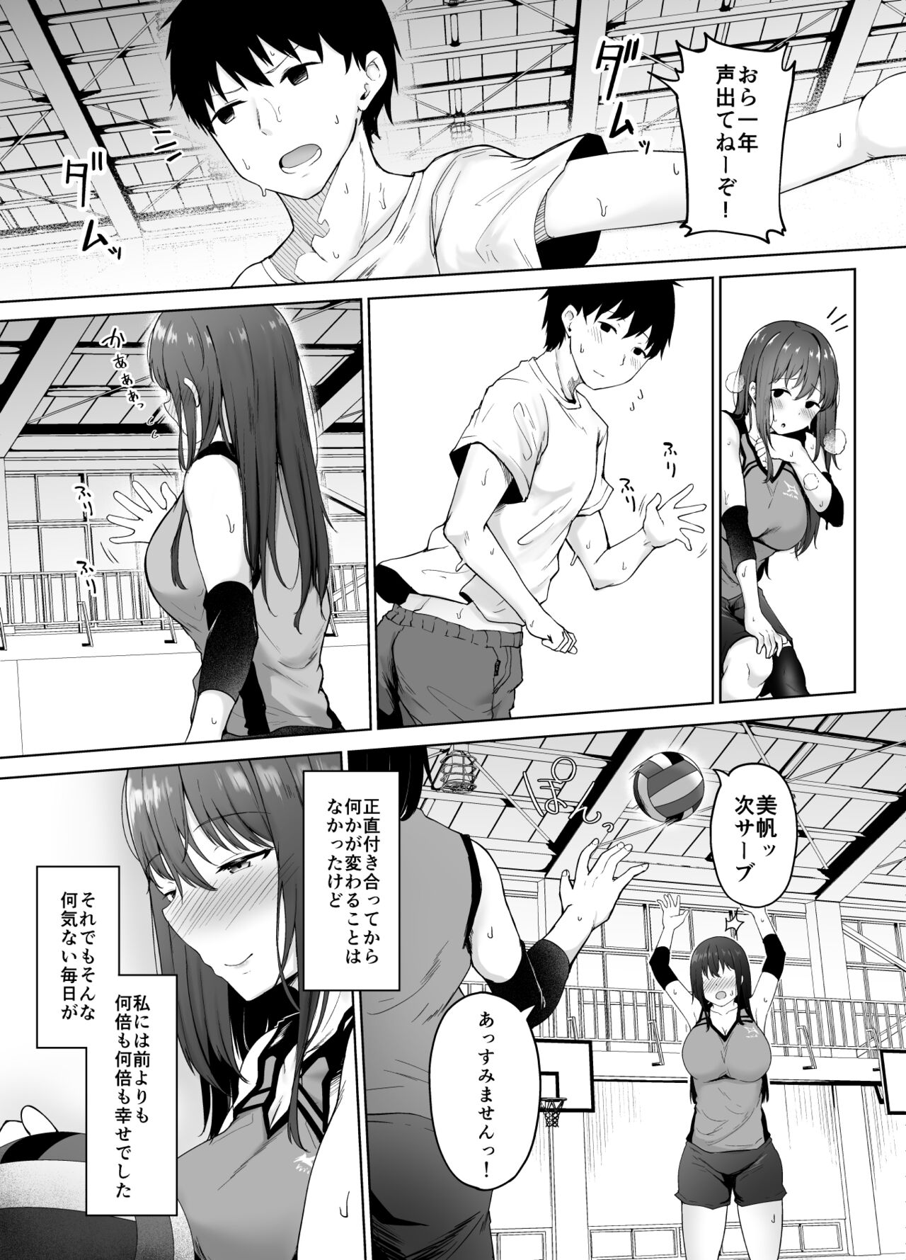 Ichizu na Kanojo ga Ochiru Toki page 4 full