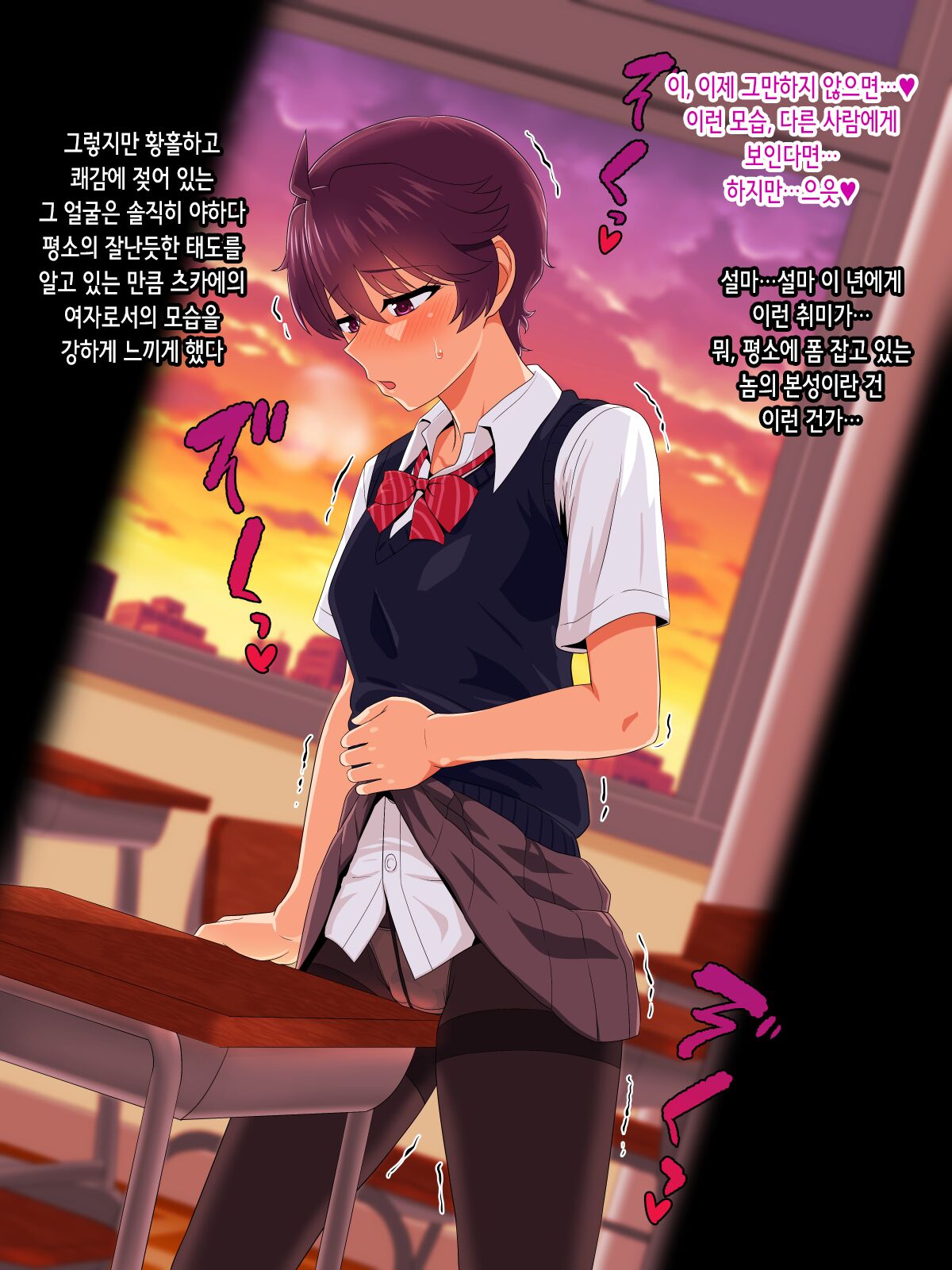 Mannish Musume no Honne wa Sukebe na Bakunyuu Musume page 10 full