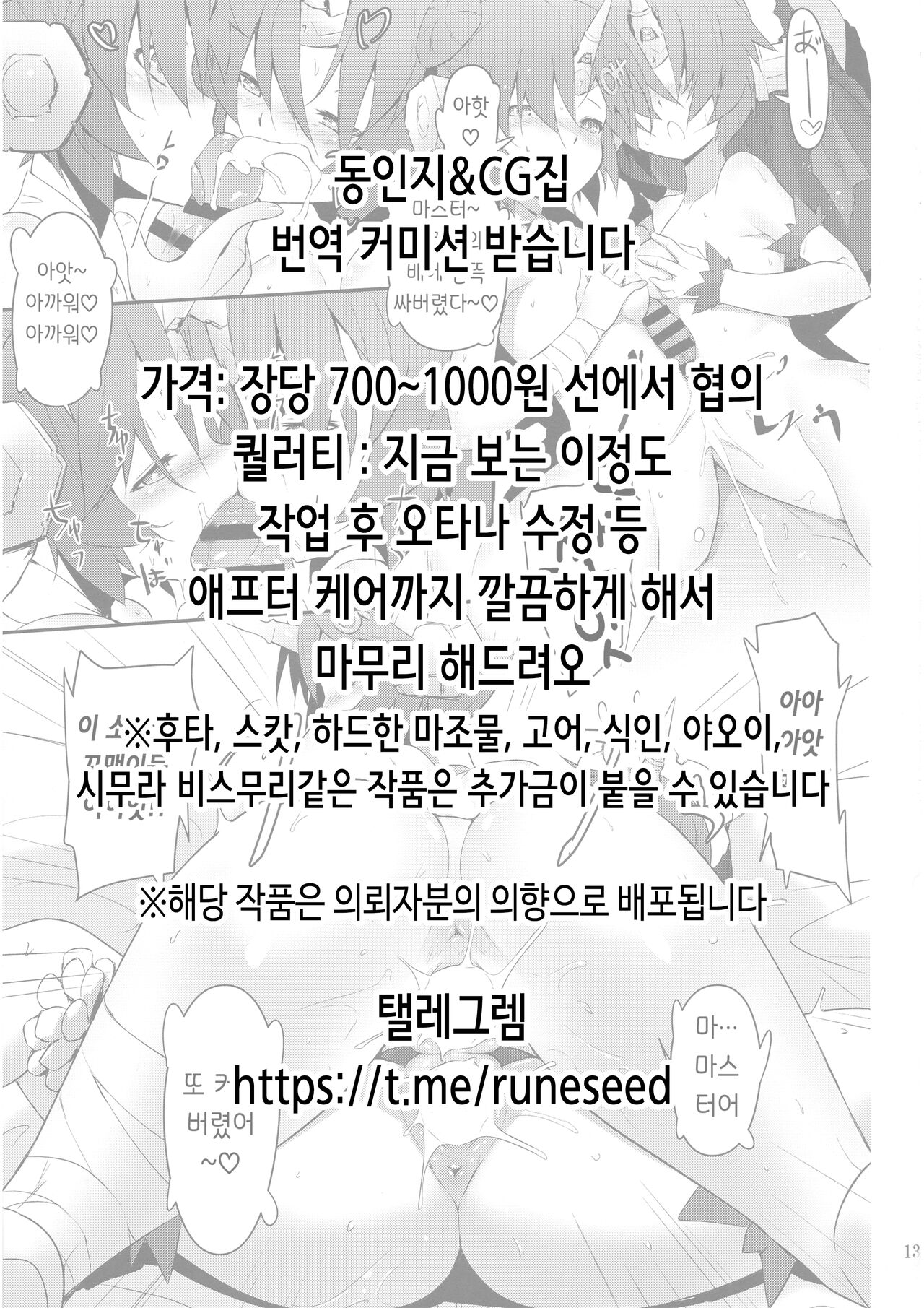 Mannish Musume no Honne wa Sukebe na Bakunyuu Musume page 2 full