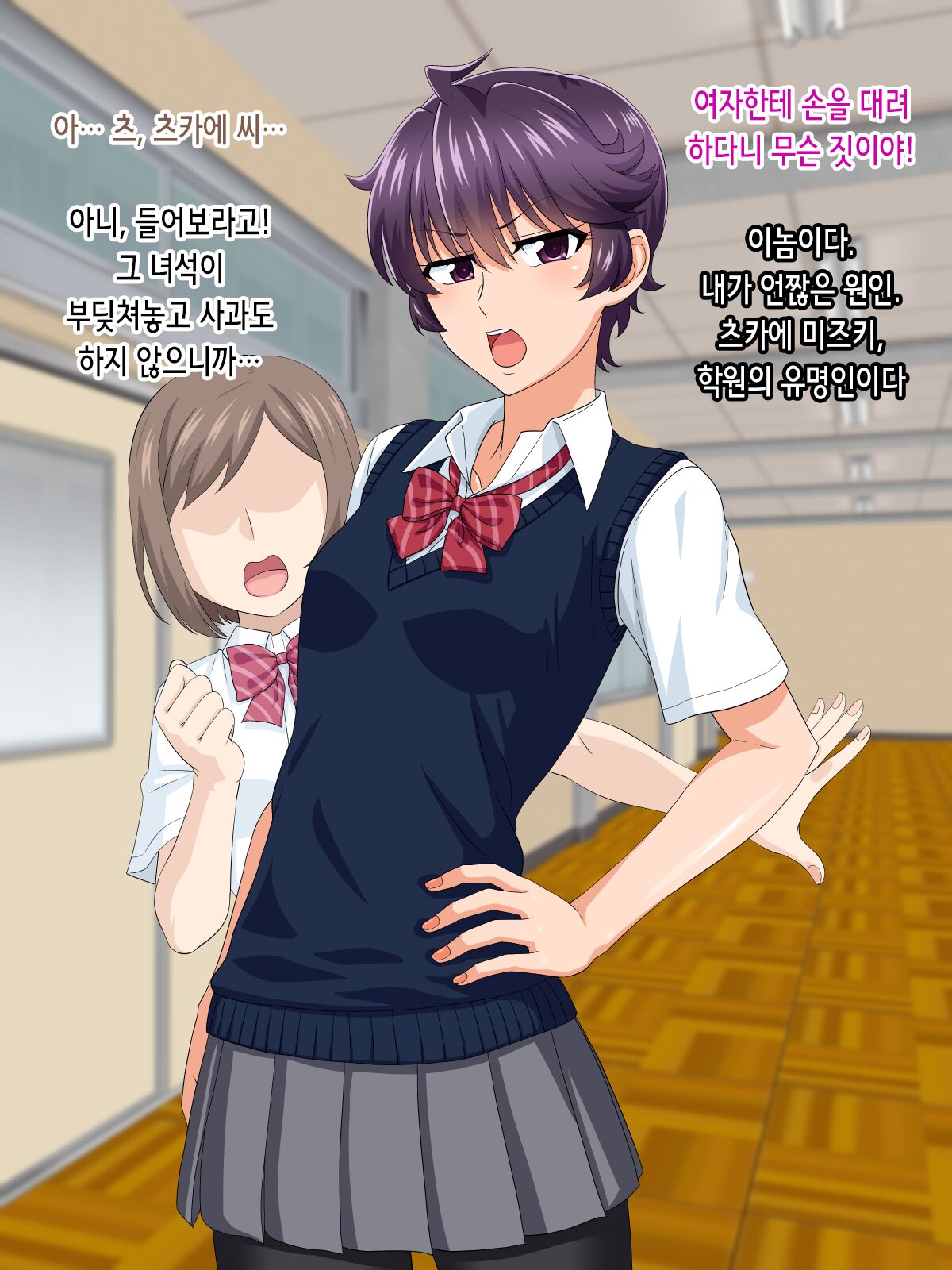 Mannish Musume no Honne wa Sukebe na Bakunyuu Musume page 5 full