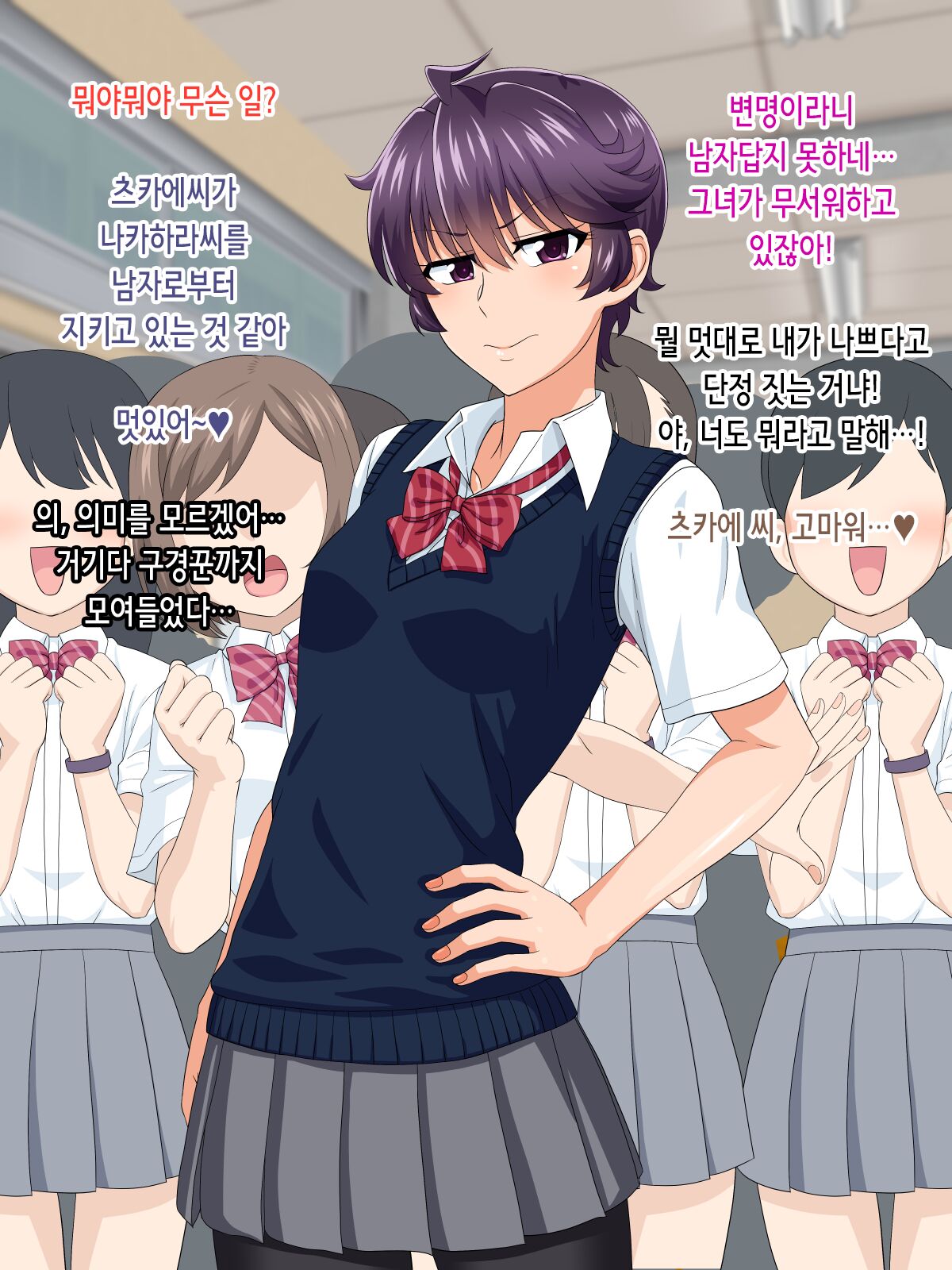 Mannish Musume no Honne wa Sukebe na Bakunyuu Musume page 6 full