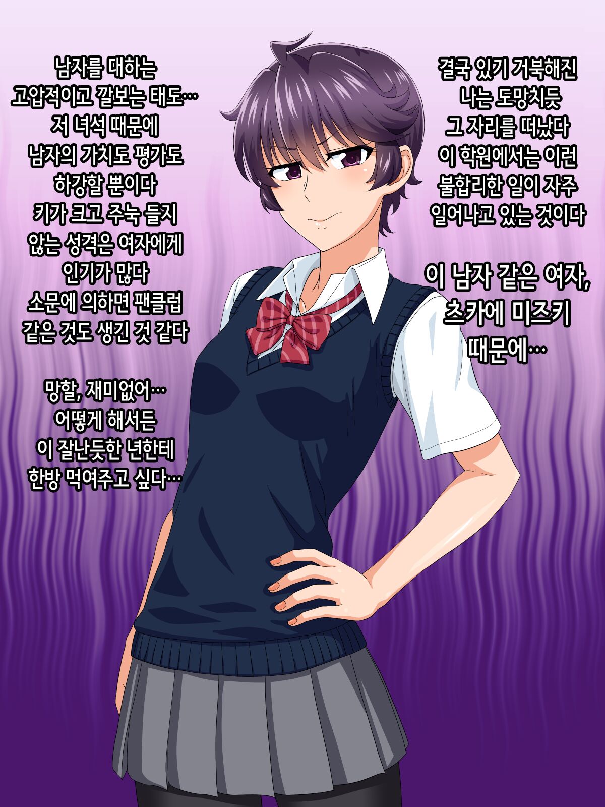 Mannish Musume no Honne wa Sukebe na Bakunyuu Musume page 7 full