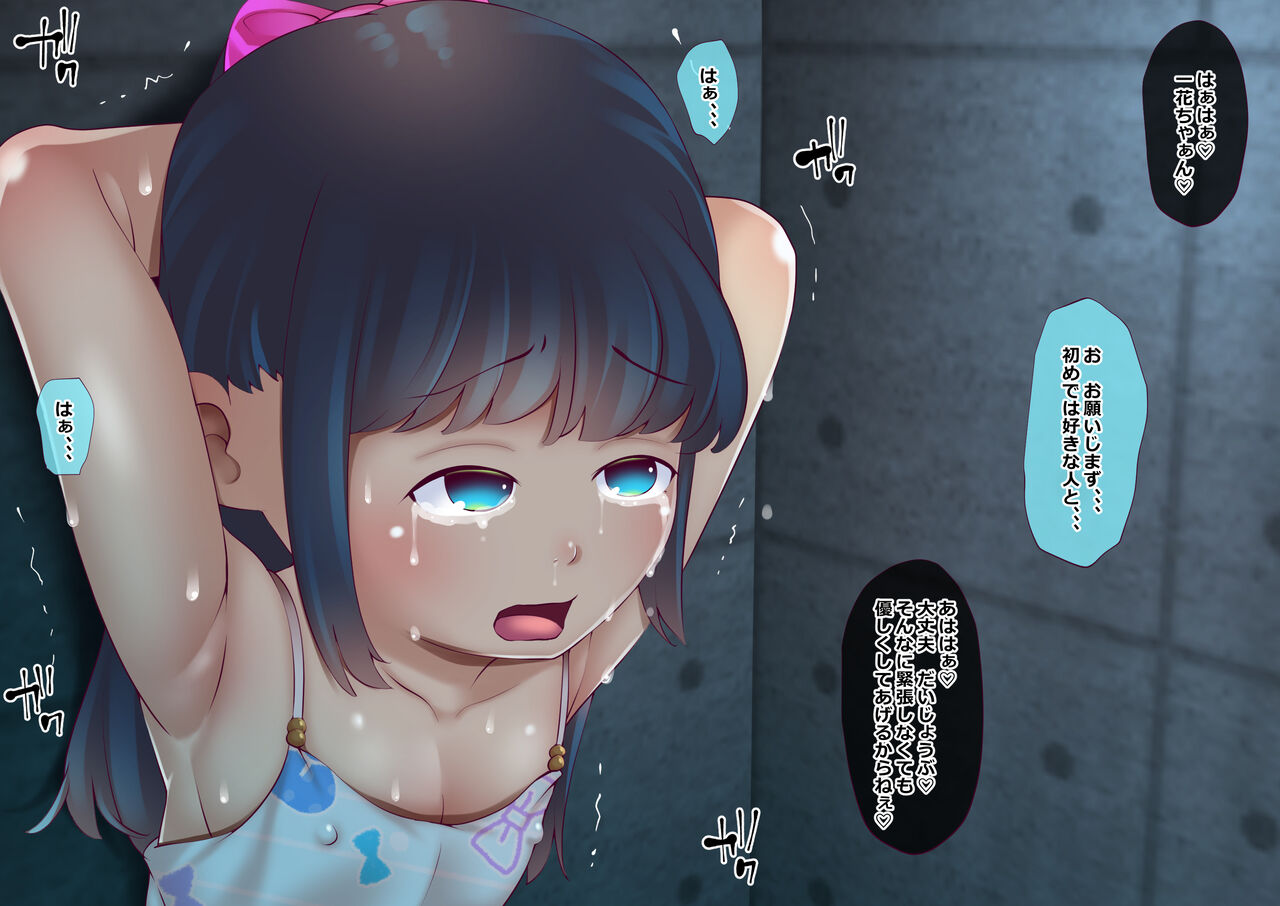 Aisatsu Shita dake nanoni,,, 2 page 7 full