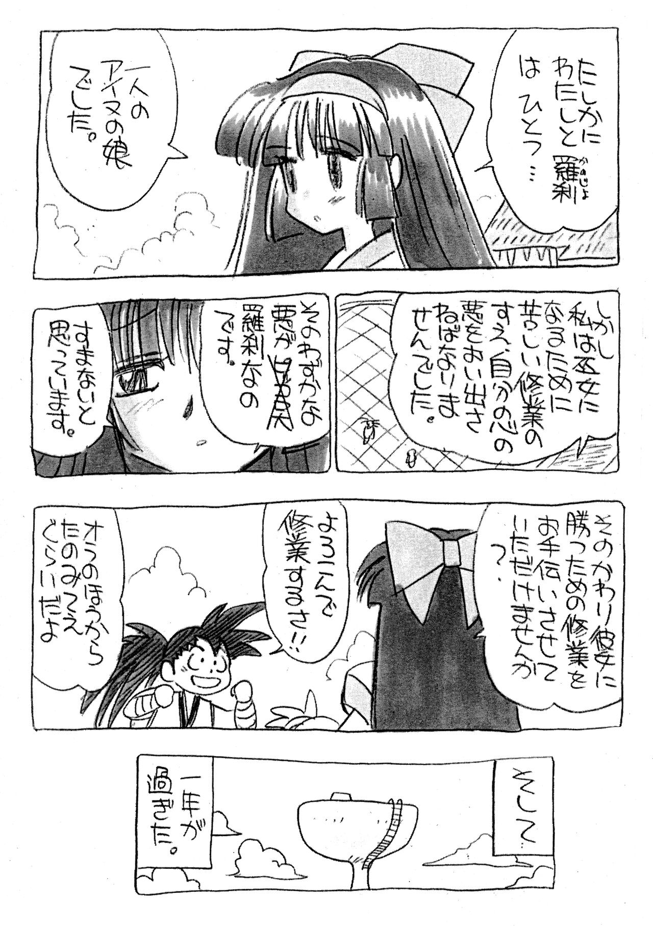 Pencil Nakoruru page 10 full