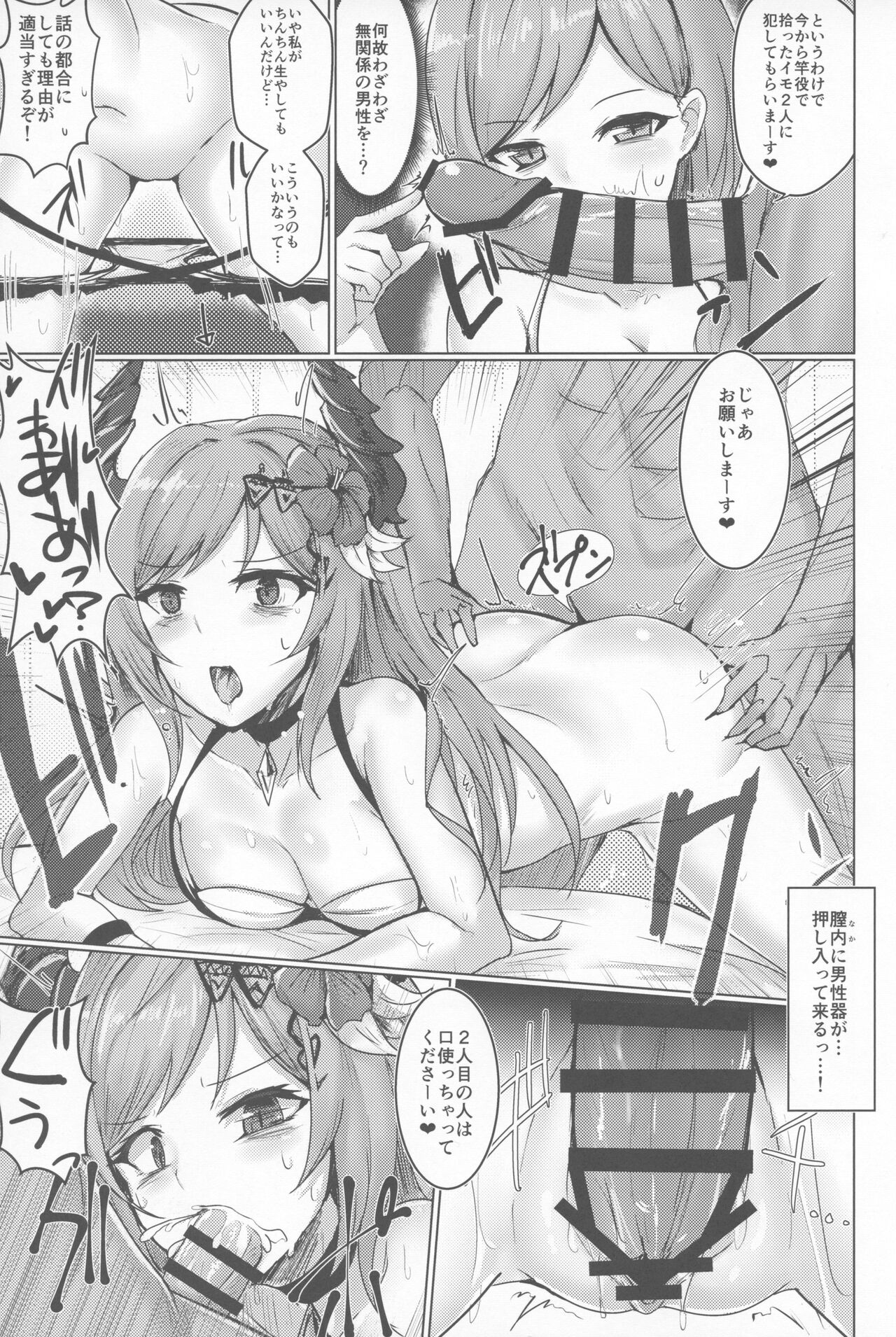 Seishou Gathering page 4 full