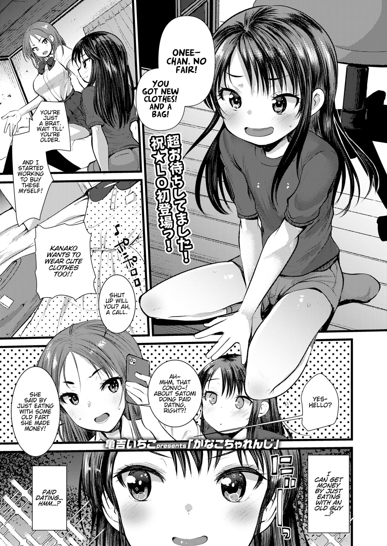 Kanako Challenge page 1 full