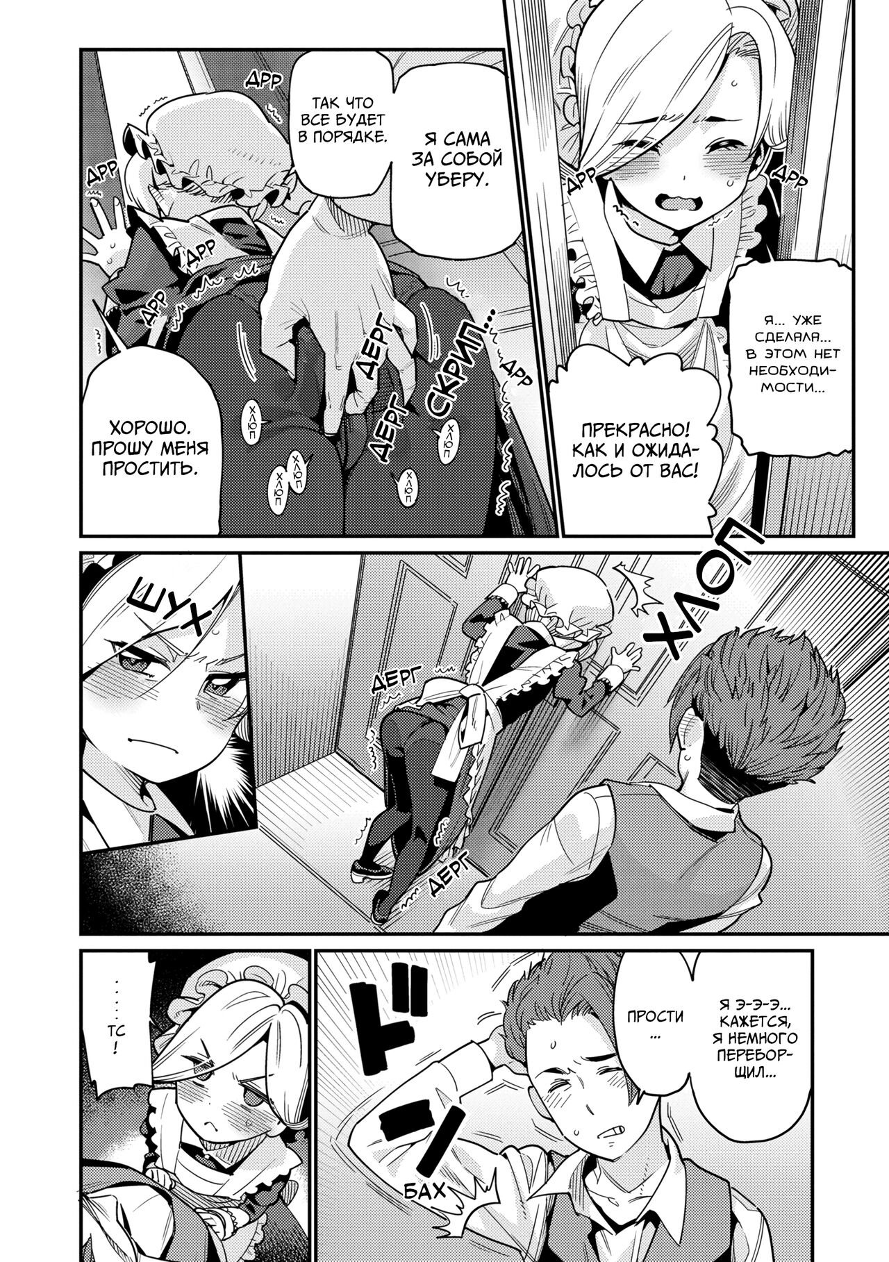Ie ni Tsuku You | Мой любимый дом page 10 full
