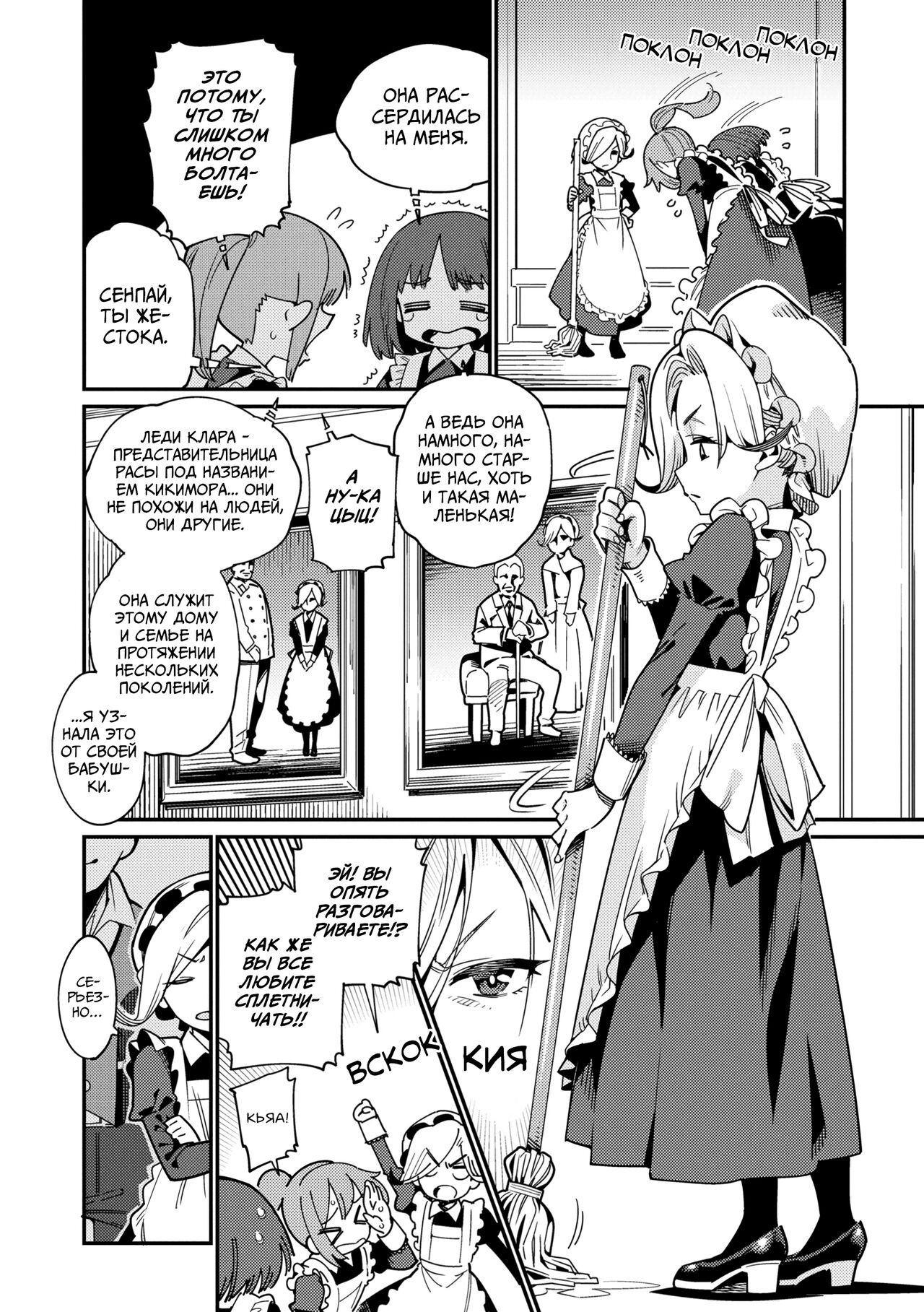 Ie ni Tsuku You | Мой любимый дом page 2 full