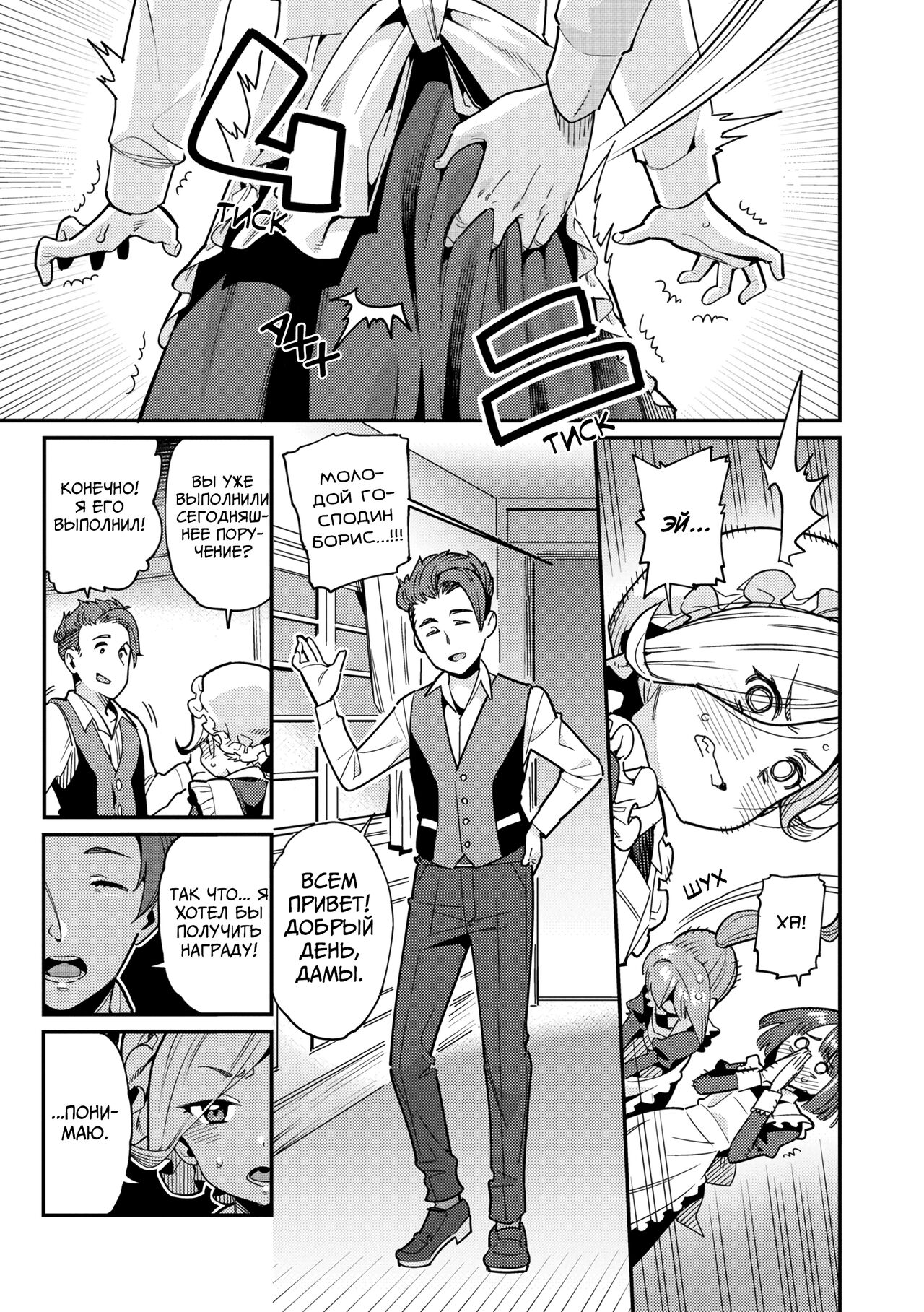 Ie ni Tsuku You | Мой любимый дом page 3 full