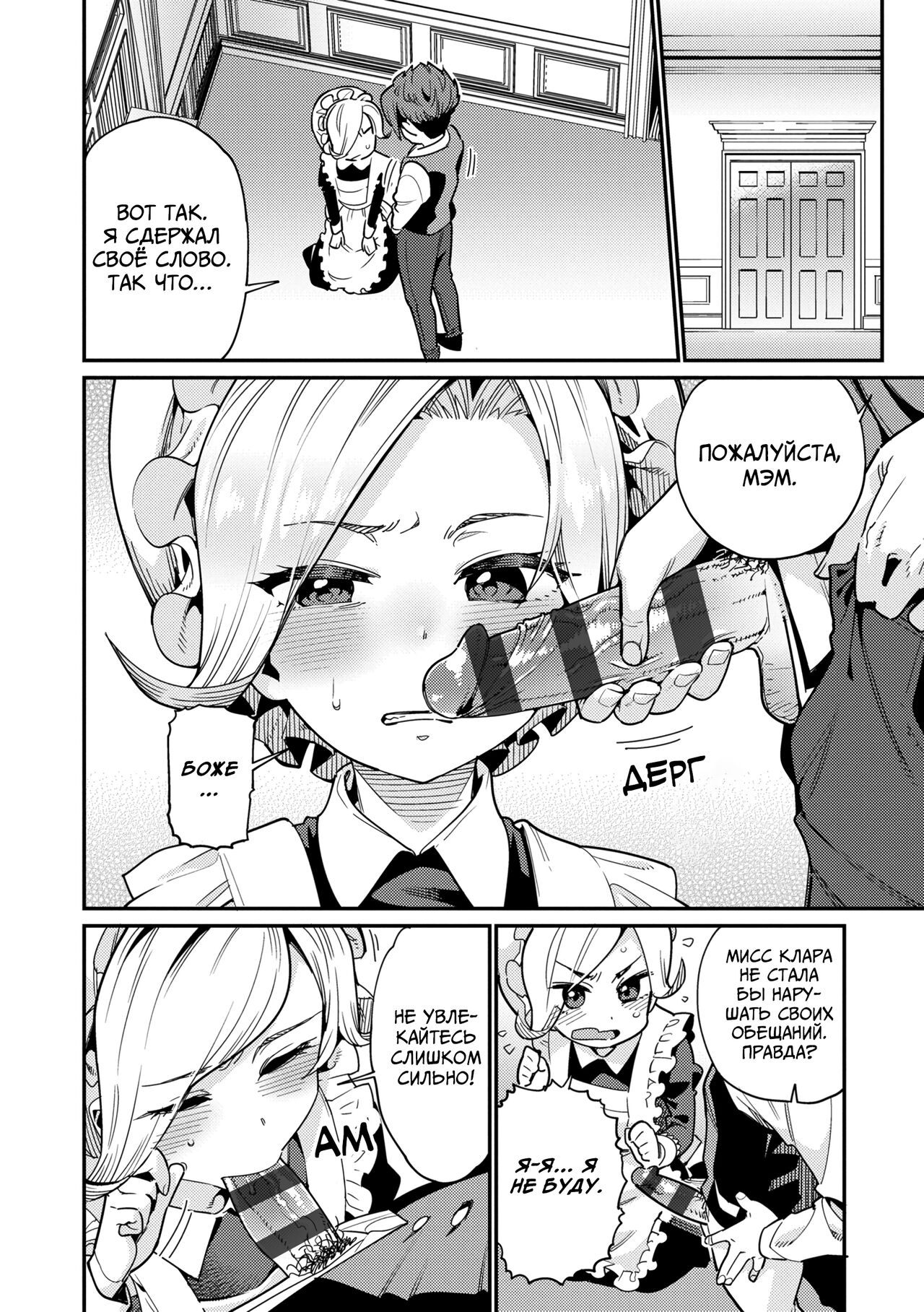 Ie ni Tsuku You | Мой любимый дом page 4 full