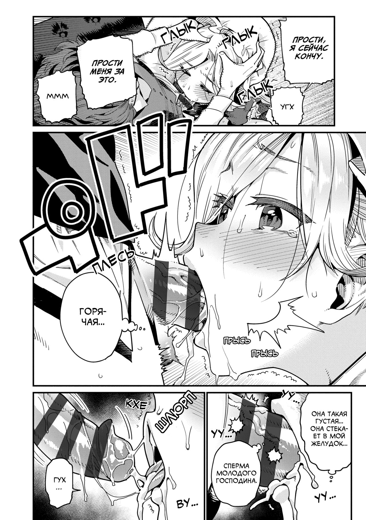 Ie ni Tsuku You | Мой любимый дом page 6 full