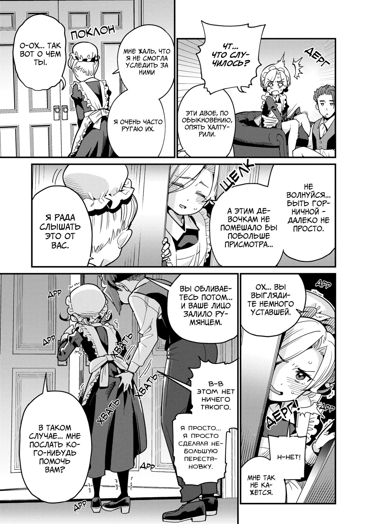 Ie ni Tsuku You | Мой любимый дом page 9 full