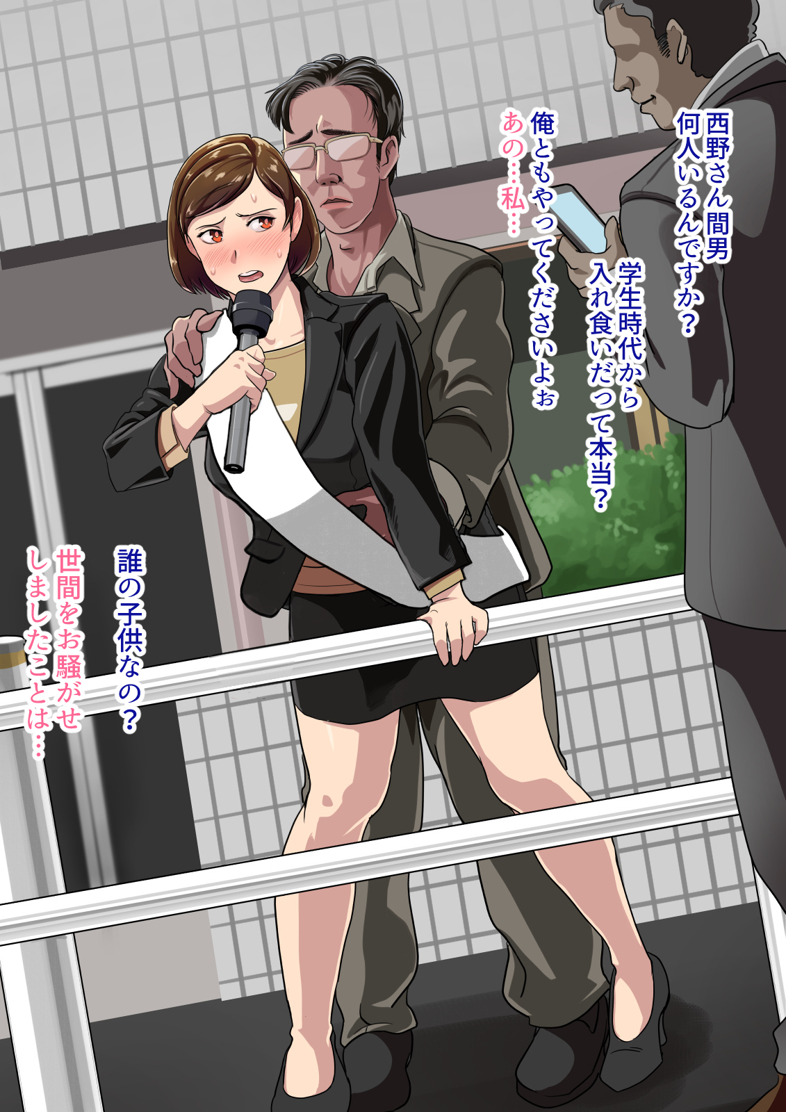 Taihen na Senkyo. page 4 full