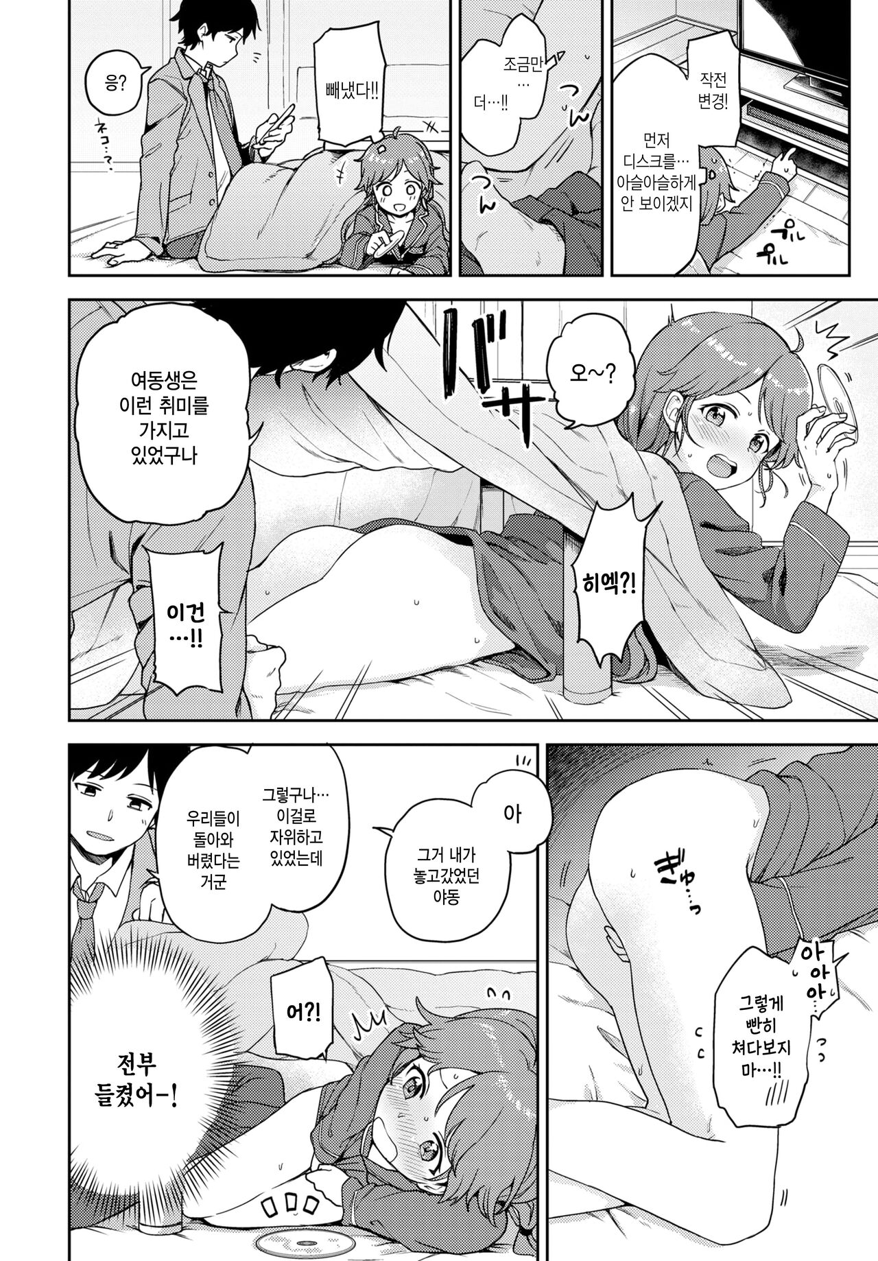 Yamitsuki Naisho Ecchi page 4 full