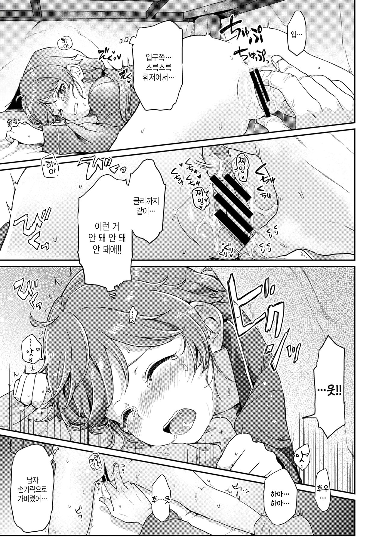 Yamitsuki Naisho Ecchi page 7 full