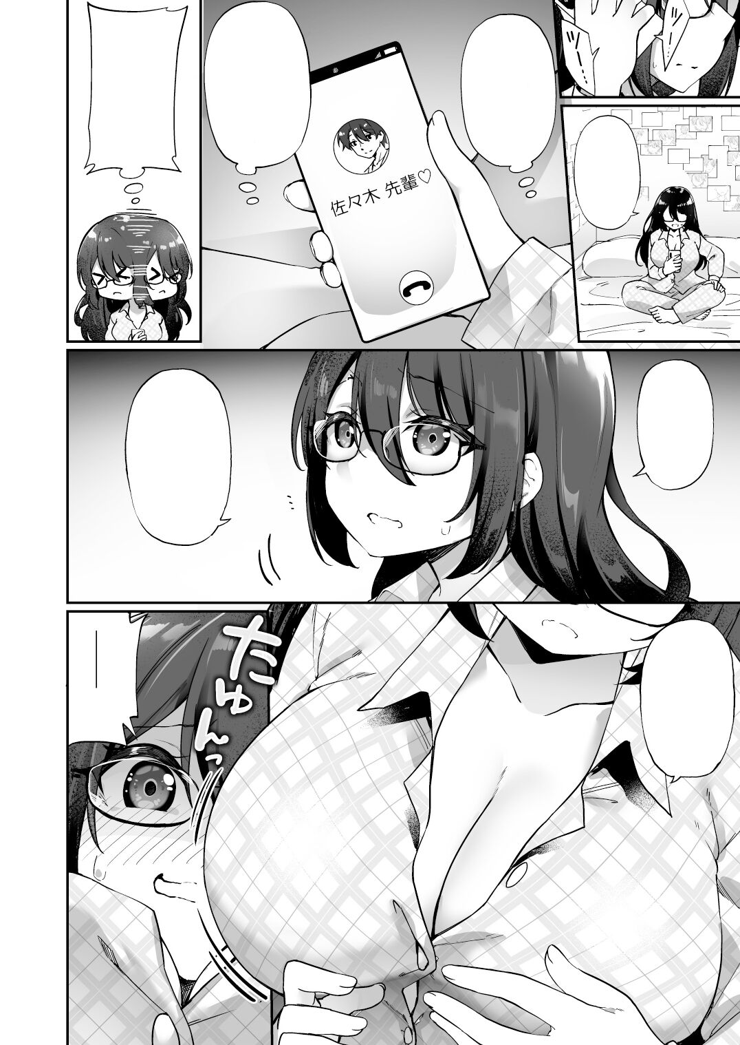 I Switched Bodies with my Large-Breasted Yandere Junior Who is Aroused Just by Hearing the Sound of My Voice! page 6 full