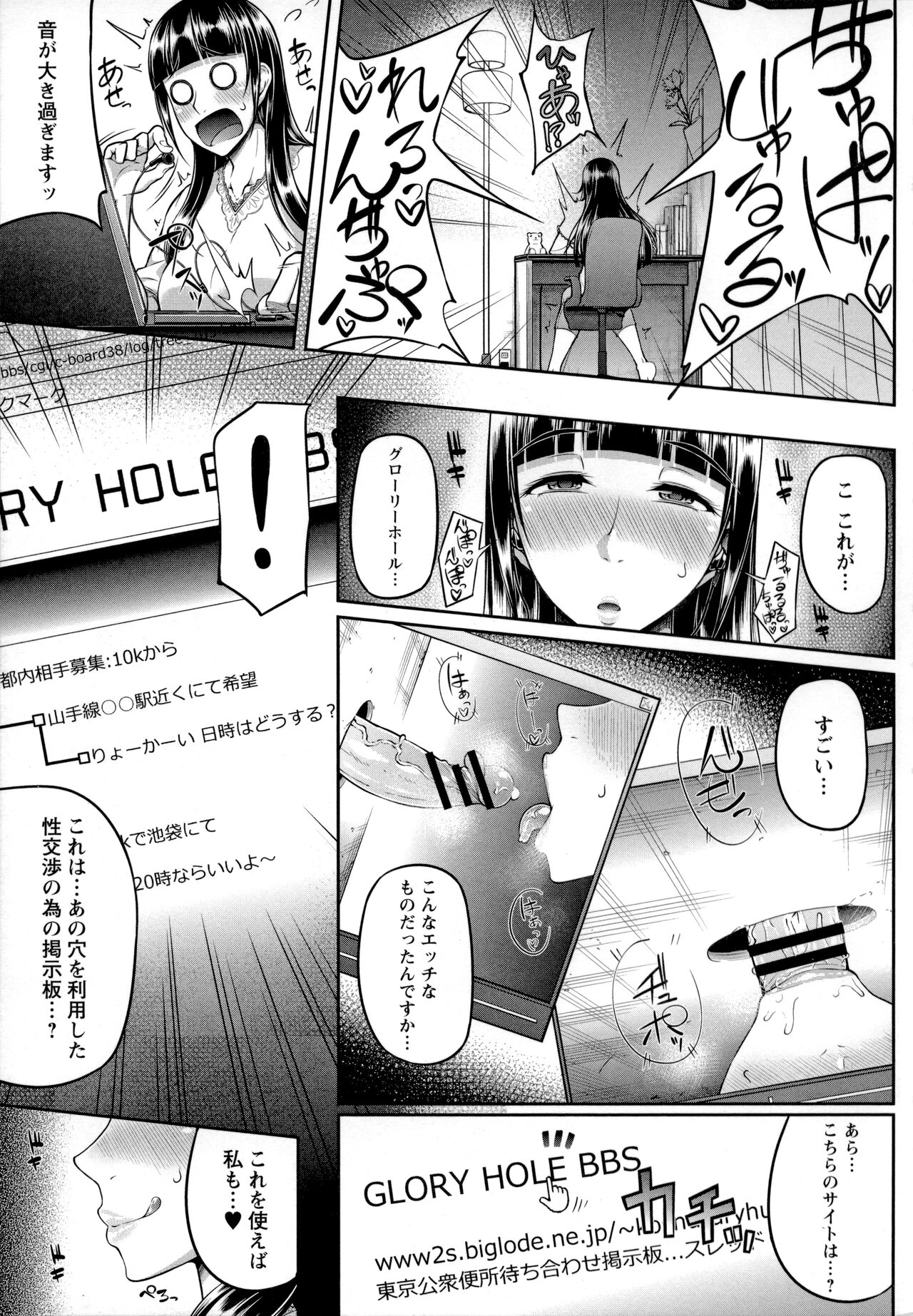 Tadatada SEX ga Suki page 9 full