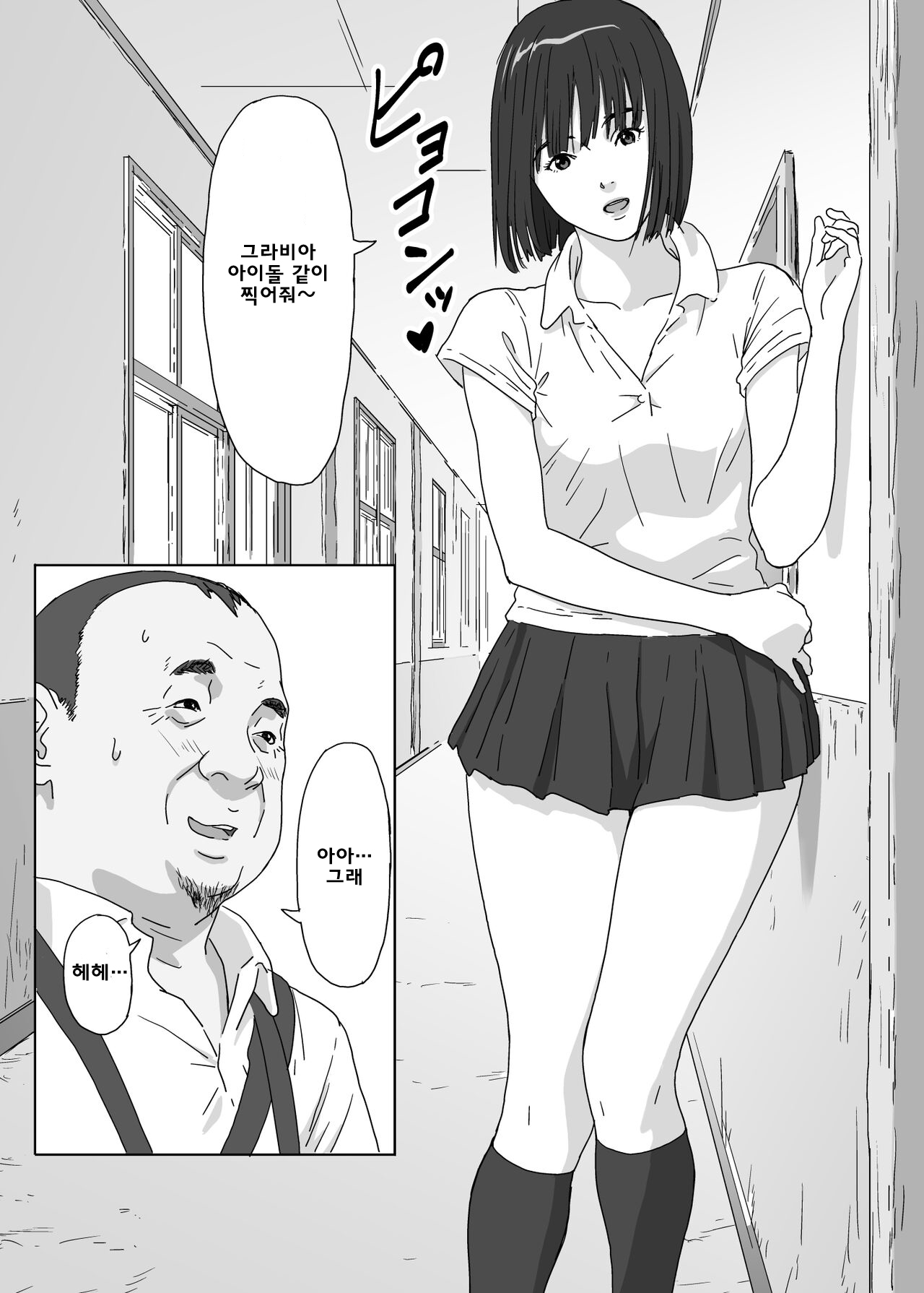 Toaru Shima no Onnanoko | 어느 섬의 소녀 page 8 full