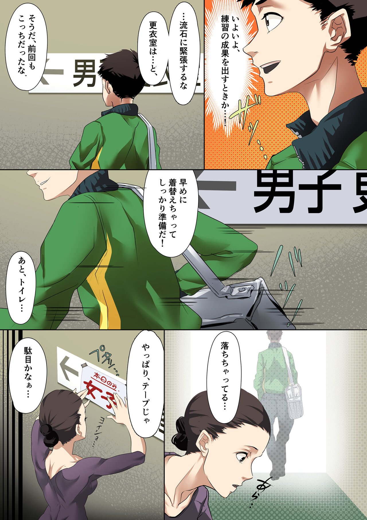 Lucky Happening - Rhythmic Gymnastics - Vol 1 page 3 full