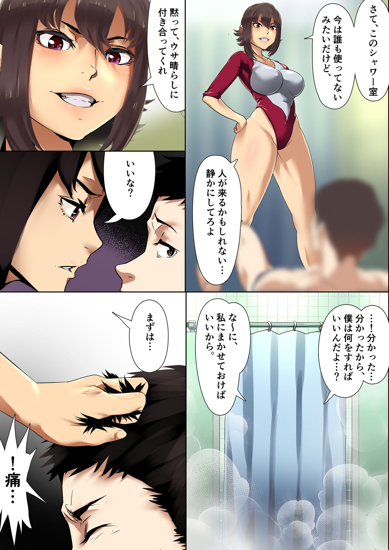 Lucky Happening - Rhythmic Gymnastics - Vol 1 page 7 full