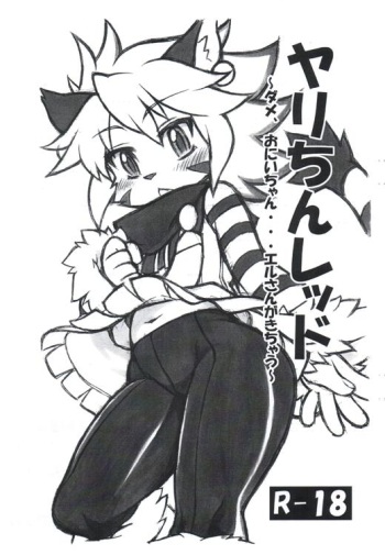 Yari-chin Reddo cover