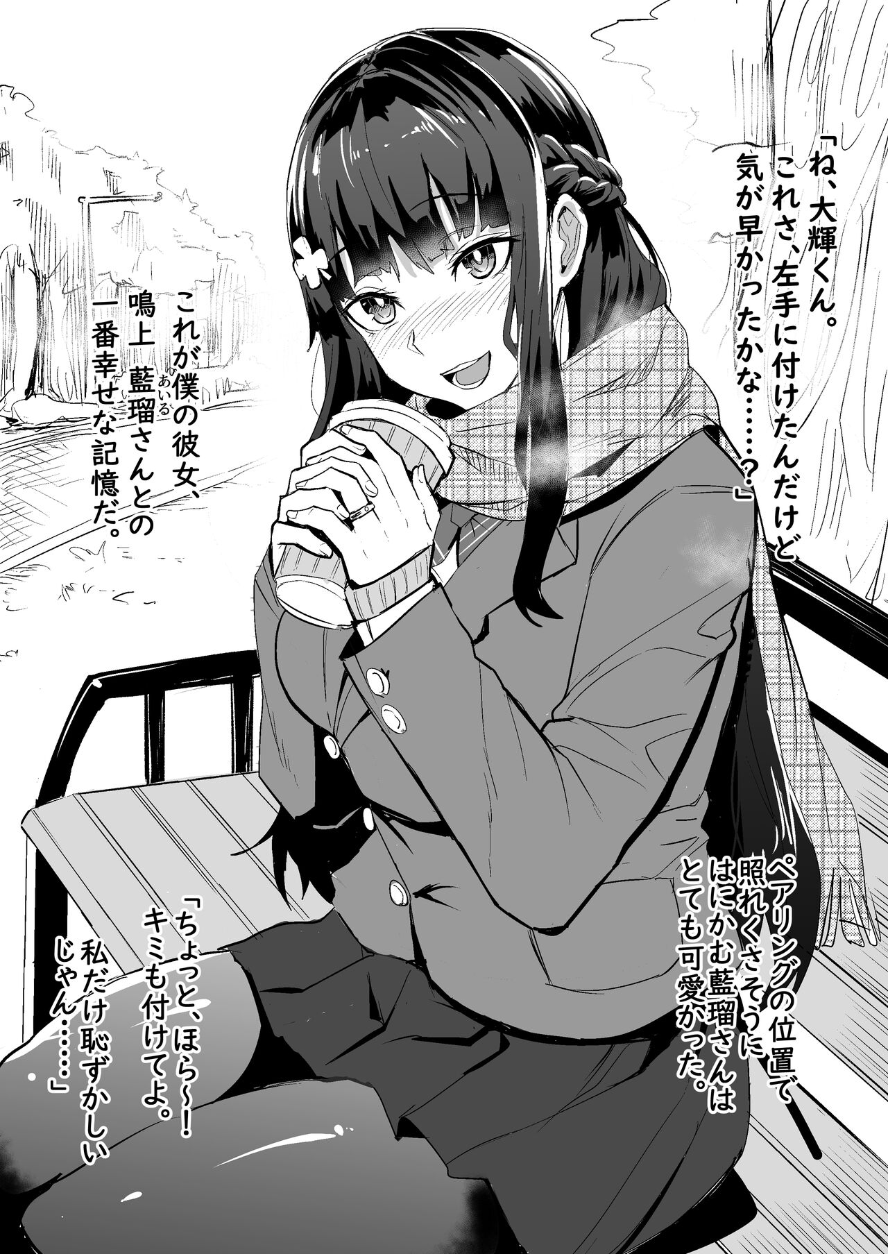 Kanojo to Osananajimi ga Gaijin NTR page 1 full