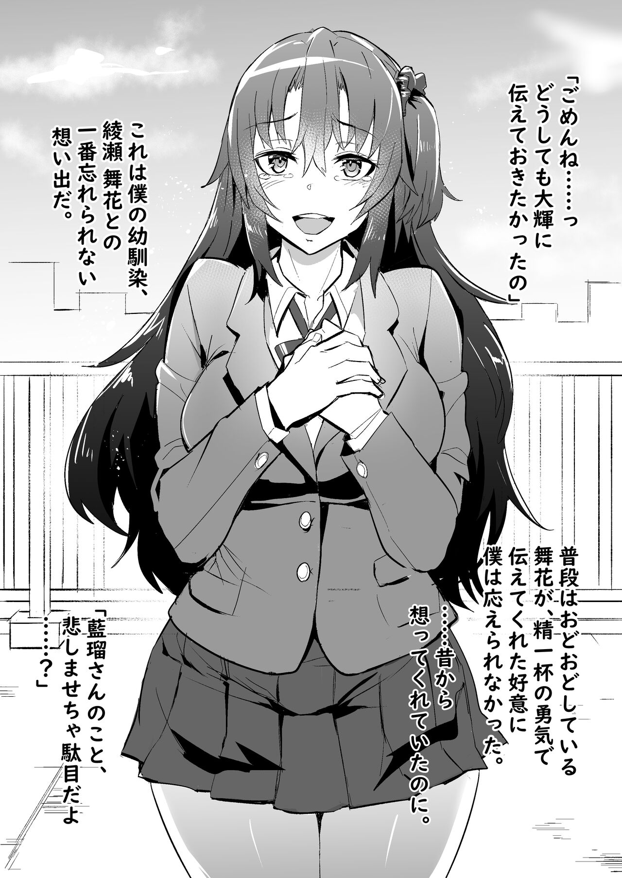 Kanojo to Osananajimi ga Gaijin NTR page 2 full