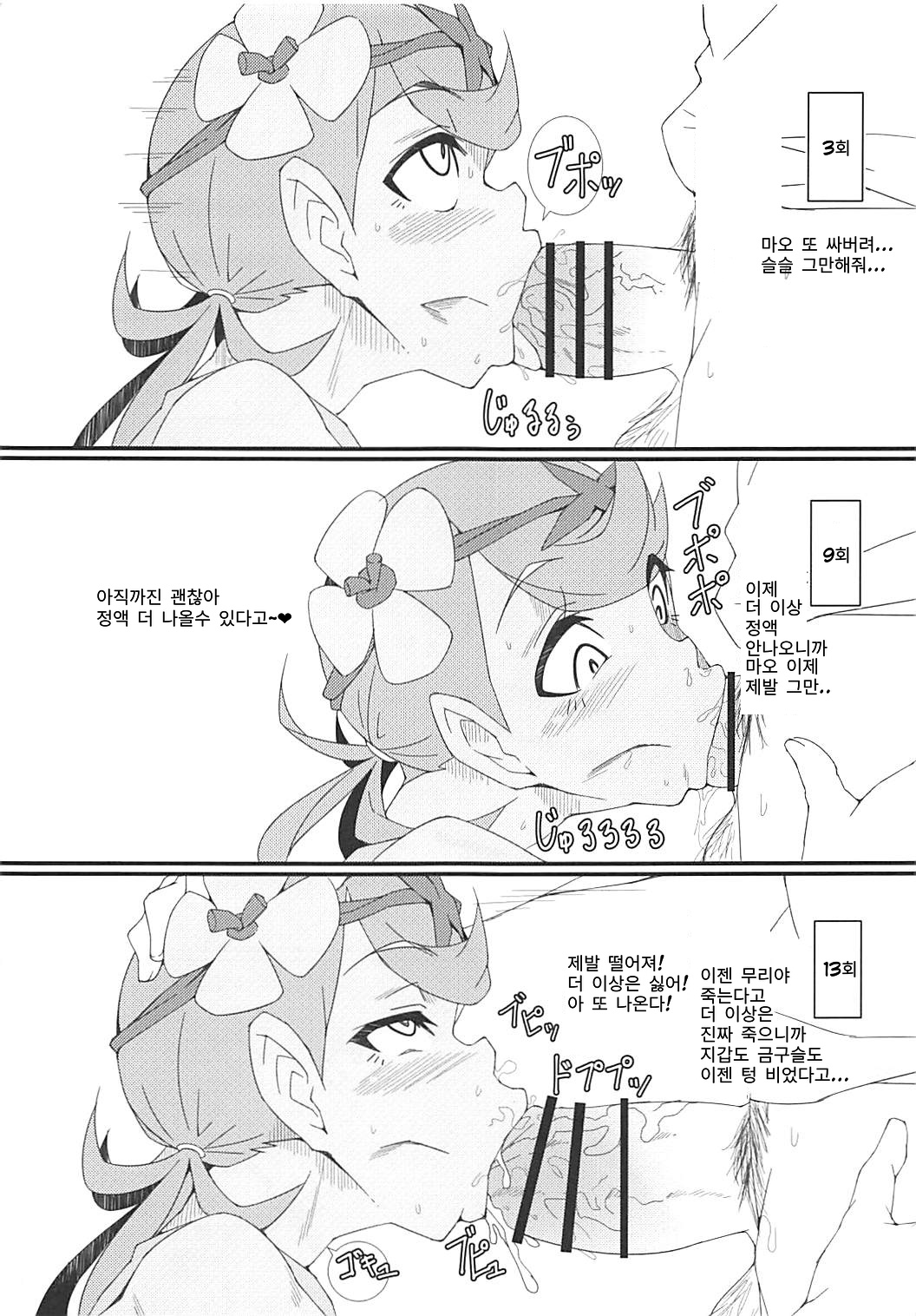 알로라 펠라 배틀 page 4 full